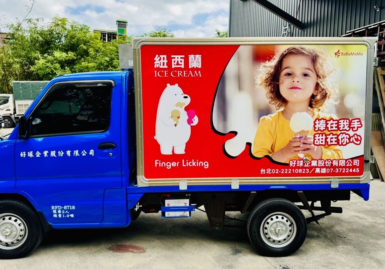 好球冰淇淋多種口味   紐西蘭進口美味誘人