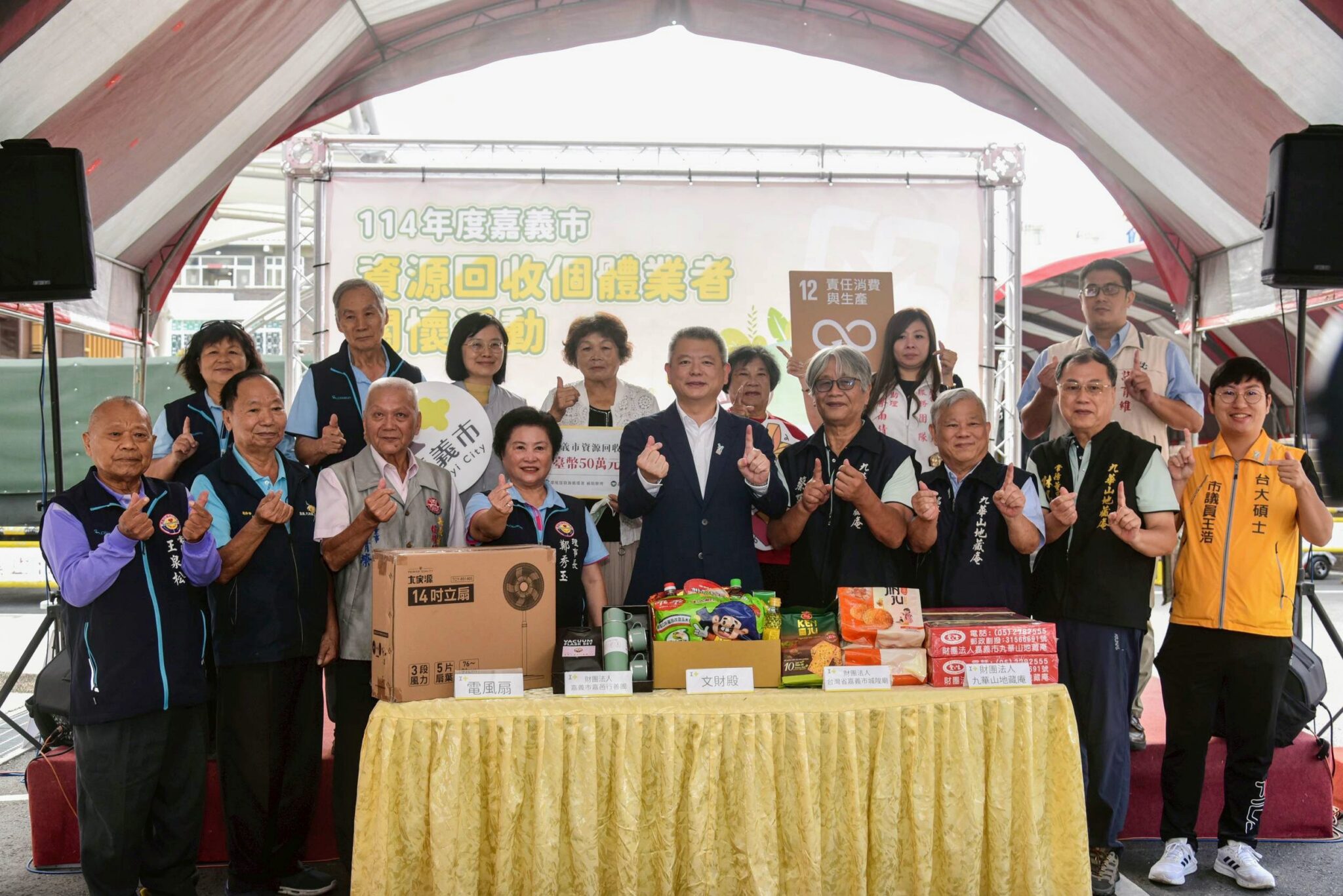 匯聚慈善力量　嘉義市重陽節送暖資收長者