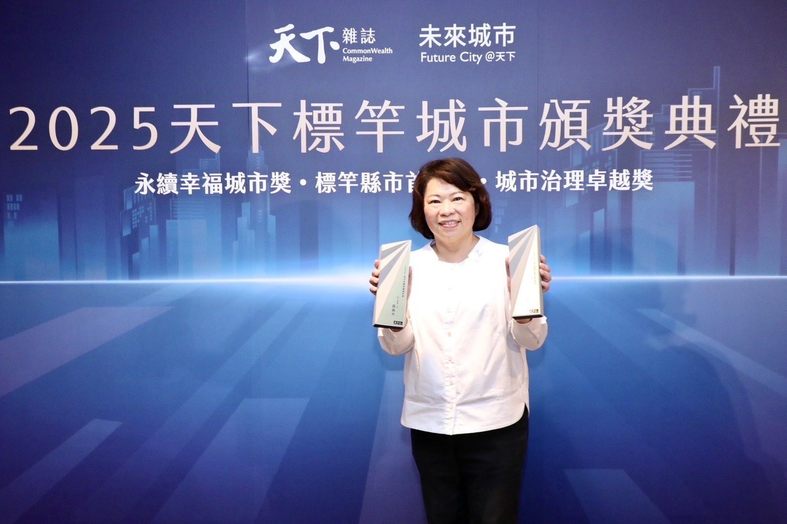 施政獲高度肯定　嘉義市長黃敏惠連3年蟬聯《天下》標竿首長