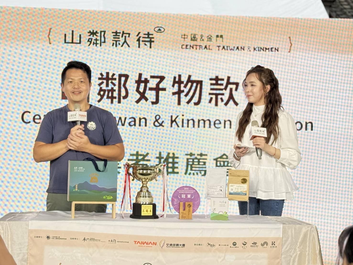 「2025區域觀光圈市集日—中區＆金門場〈山林款待〉」盛情登場　共譜旅遊新篇章