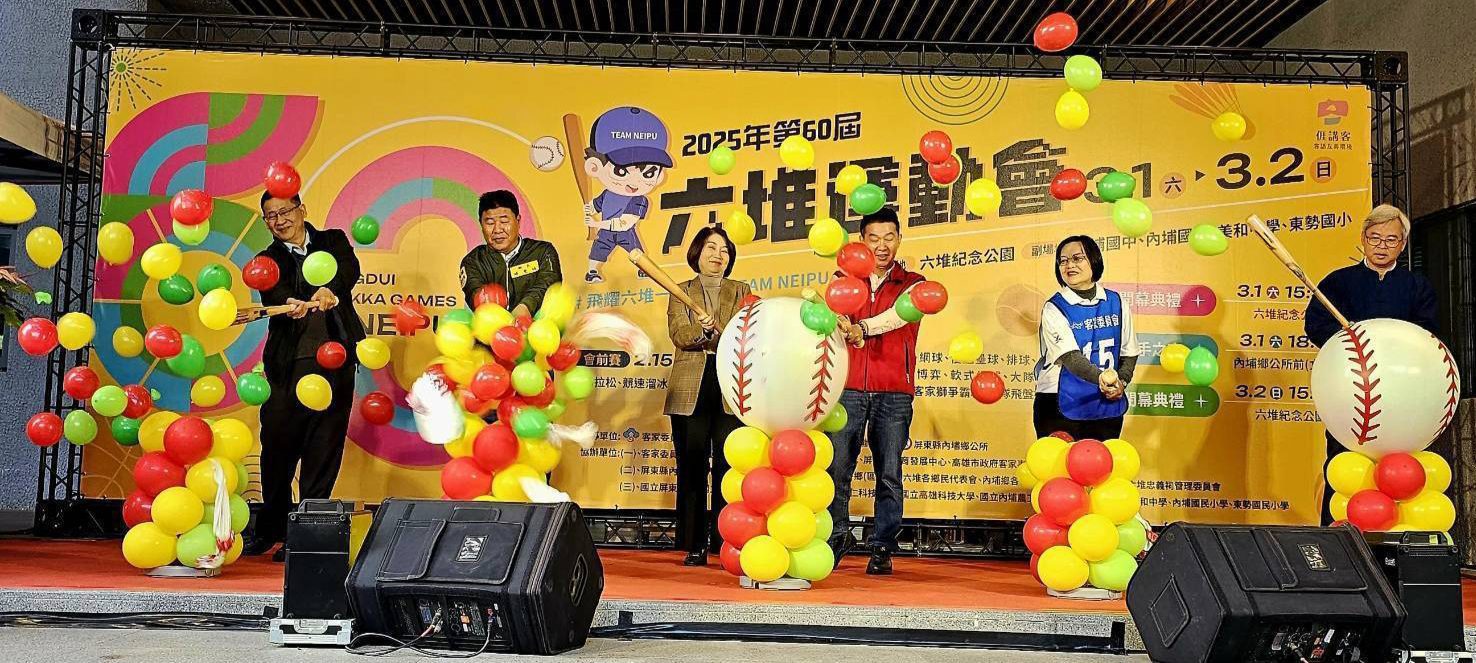 六堆運動會邁入60週年 盛大開幕展現客家精神 六堆運動會邁入60週年 盛大開幕展現客家精神