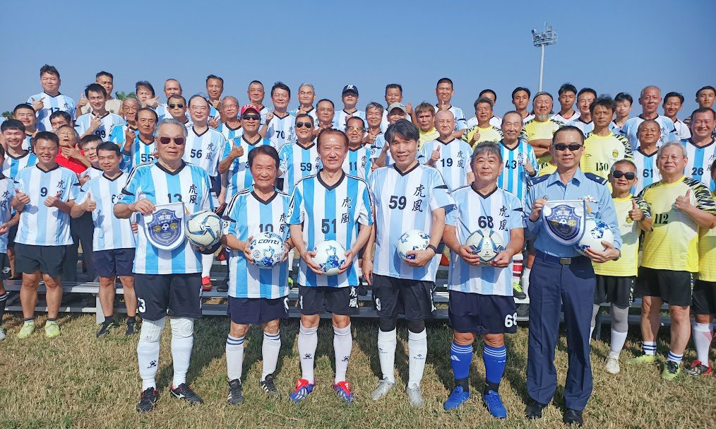 虎風足球70周年回空官球聚