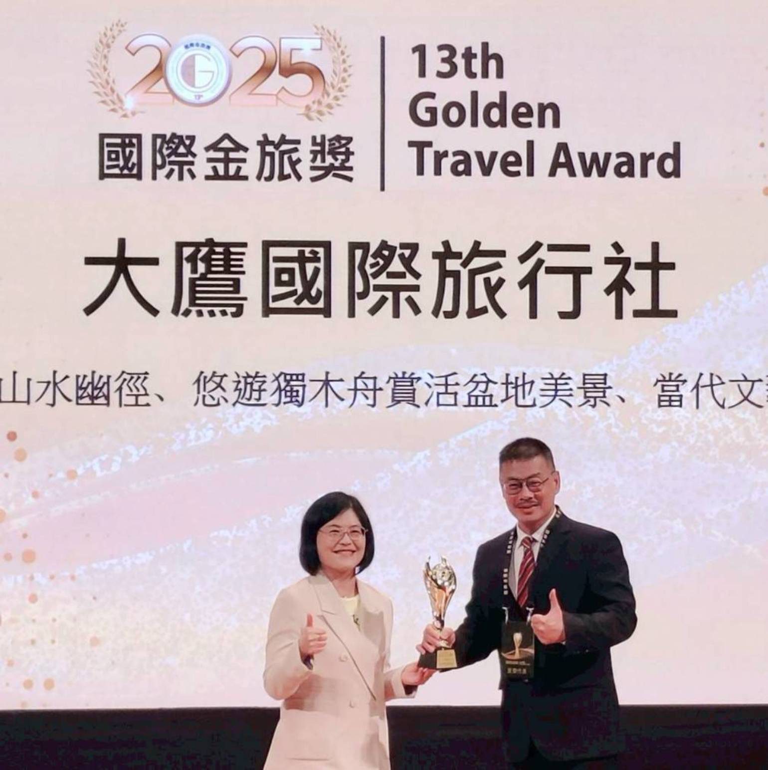 大鷹旅遊2025金旅獎2金2銀加冕 9年連霸喚醒近5萬人青春火車夢 大鷹旅遊2025金旅獎2金2銀加冕 9年連霸喚醒近5萬人青春火車夢