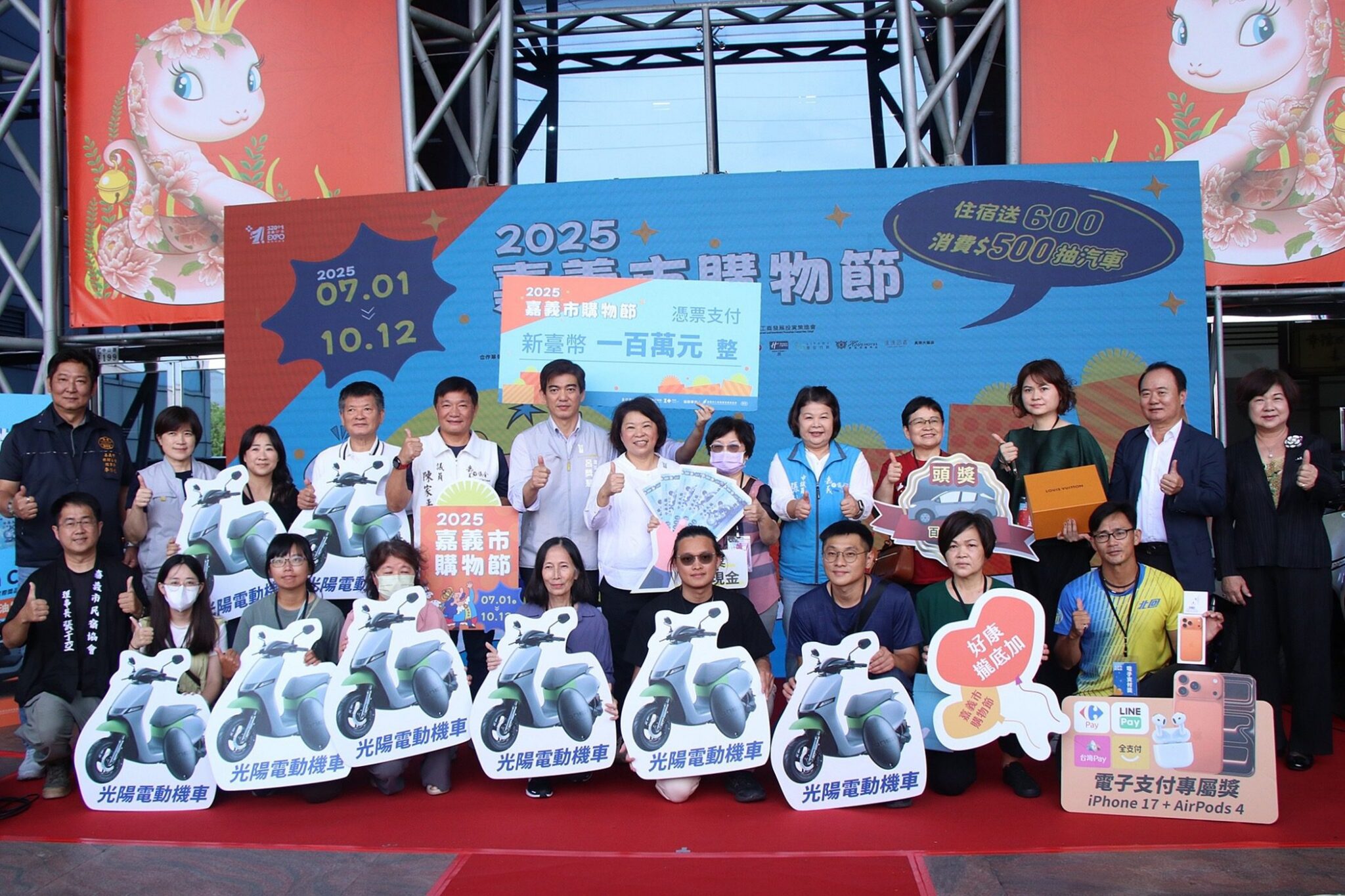 消費力大噴發！嘉義市購物節締造10億佳績　「嘉購王」一人消費近4千萬