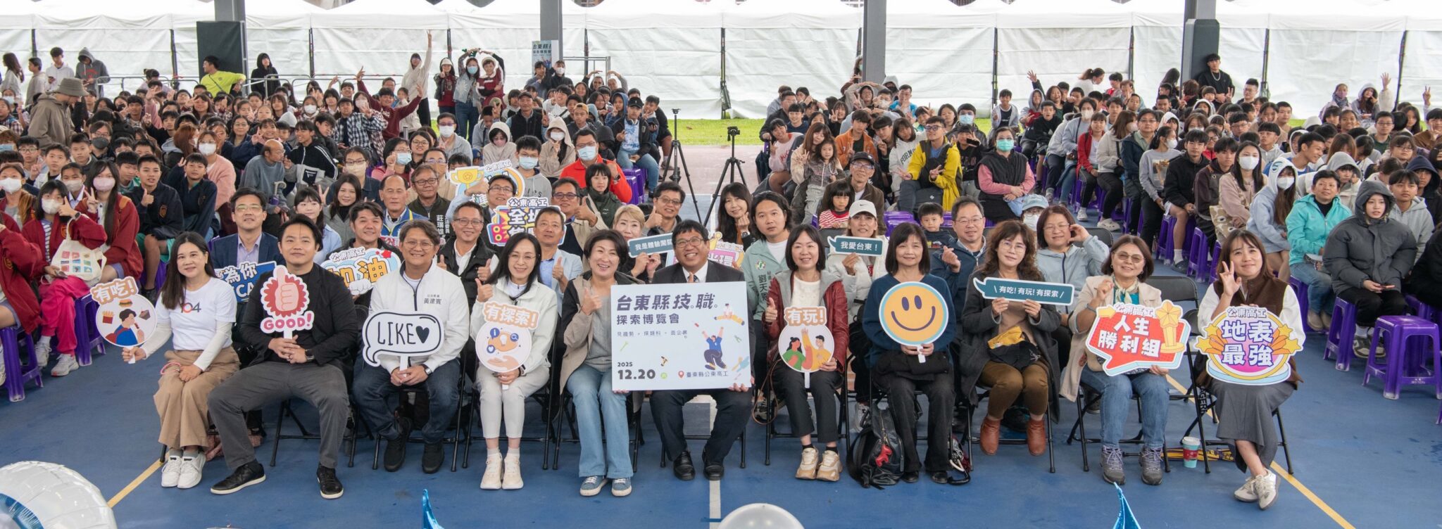 台積電慈善基金會攜手台東縣教育處舉辦「親子職業試探博覽會」 台積電慈善基金會攜手台東縣教育處舉辦「親子職業試探博覽會」