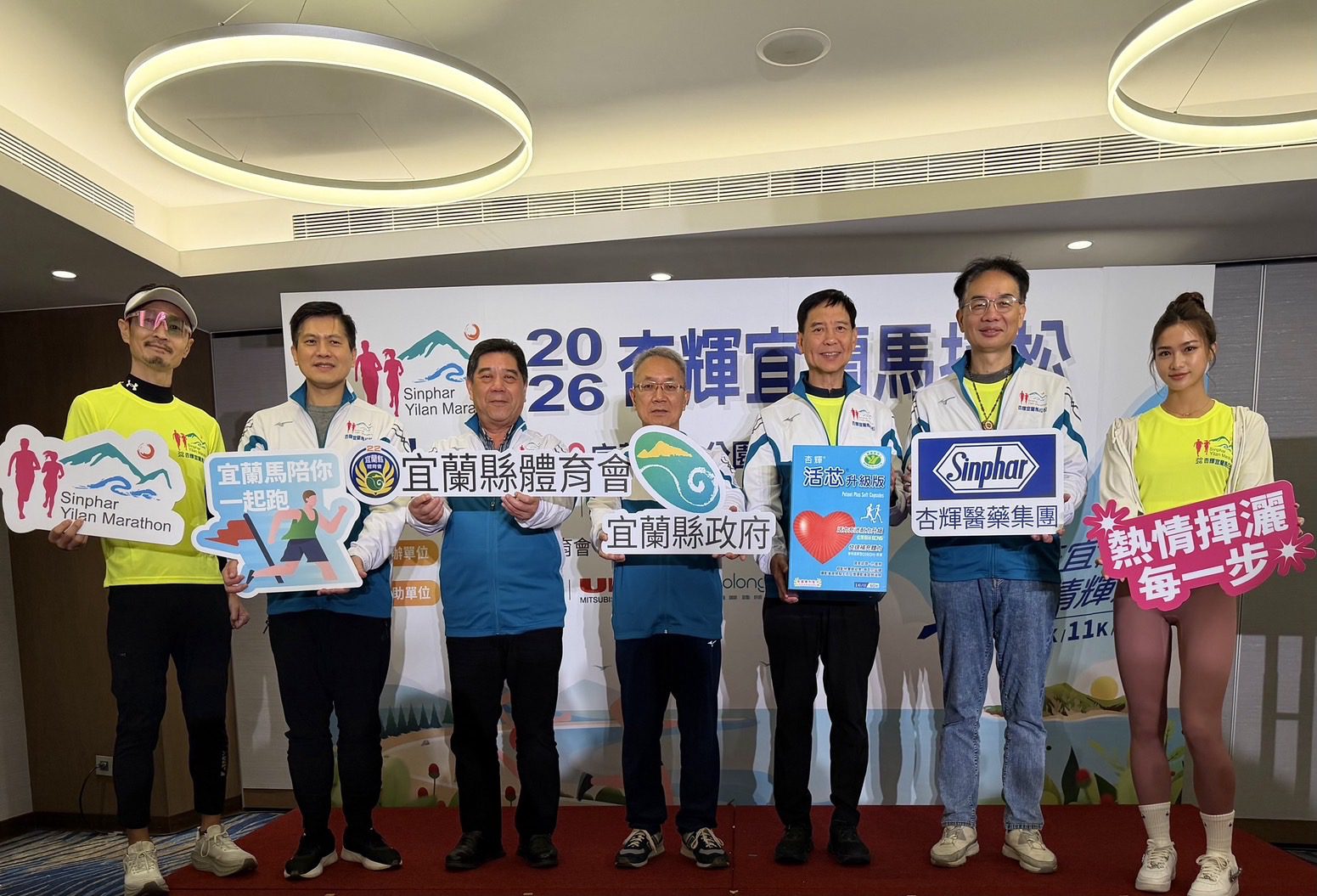 2026 杏輝宜蘭馬拉松 4/11 登場 「憶」起跑出「芯」健康、跑出心活力