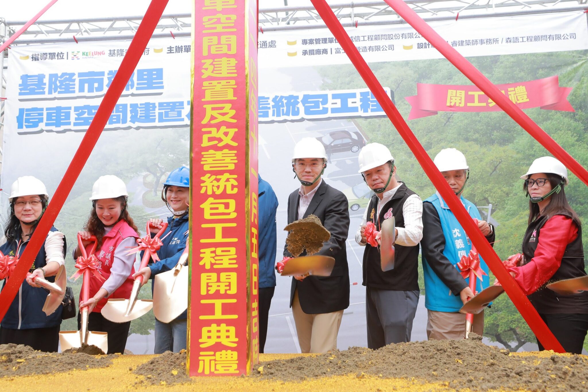 基隆增設4處鄰里停車空間　謝國樑力推提升交通環境