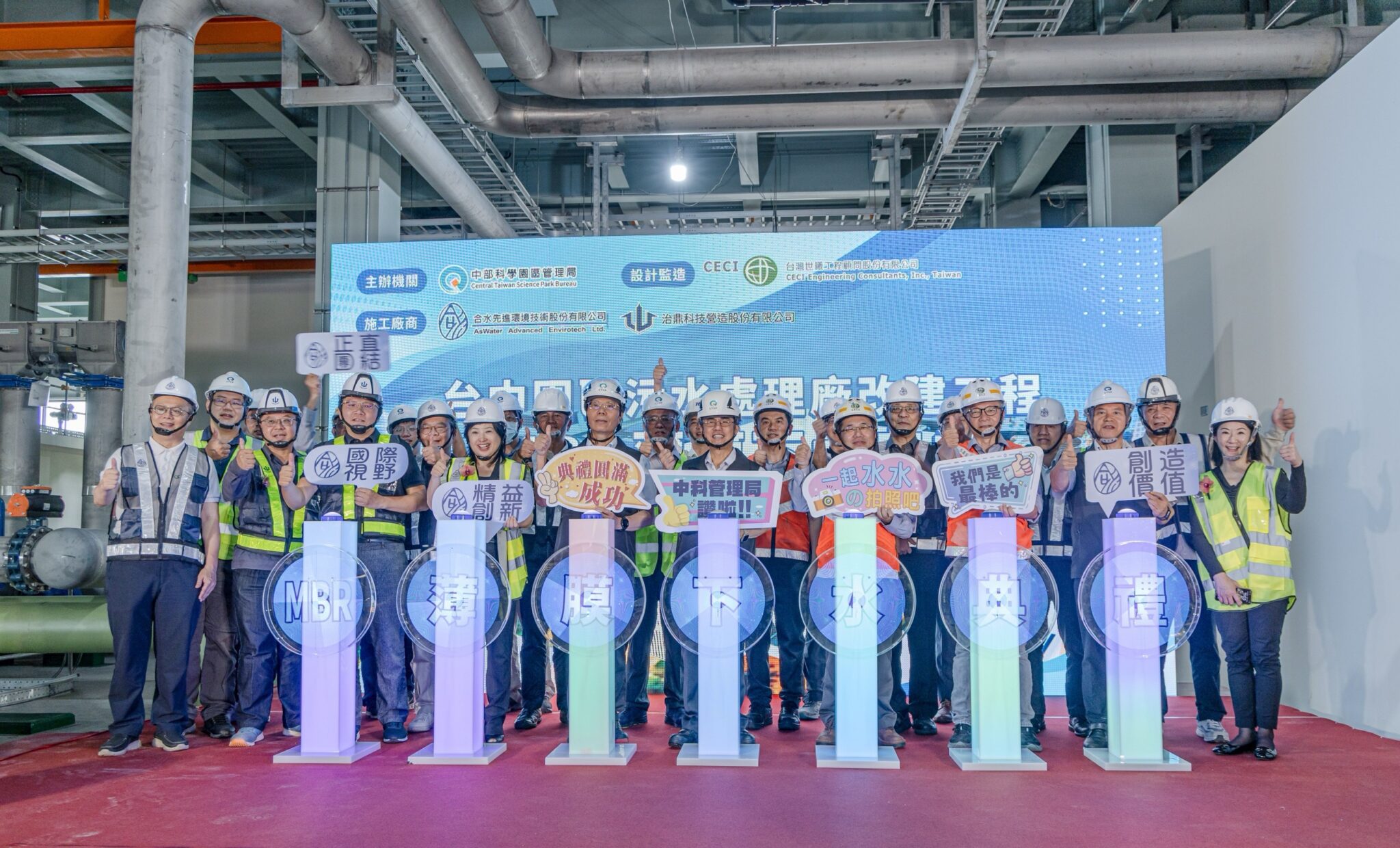 合水先進榮獲第25屆公共工程金質獎佳作 水處理資源化領航者獲肯定