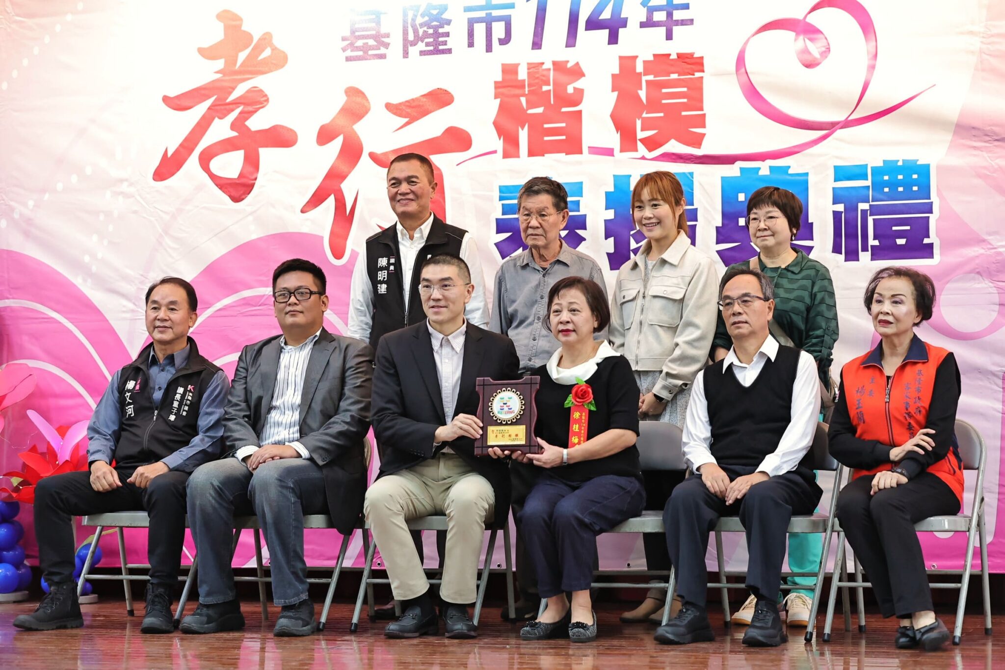 基隆表揚孝行楷模　謝國樑：以孝傳愛、讓感恩成為城市力量