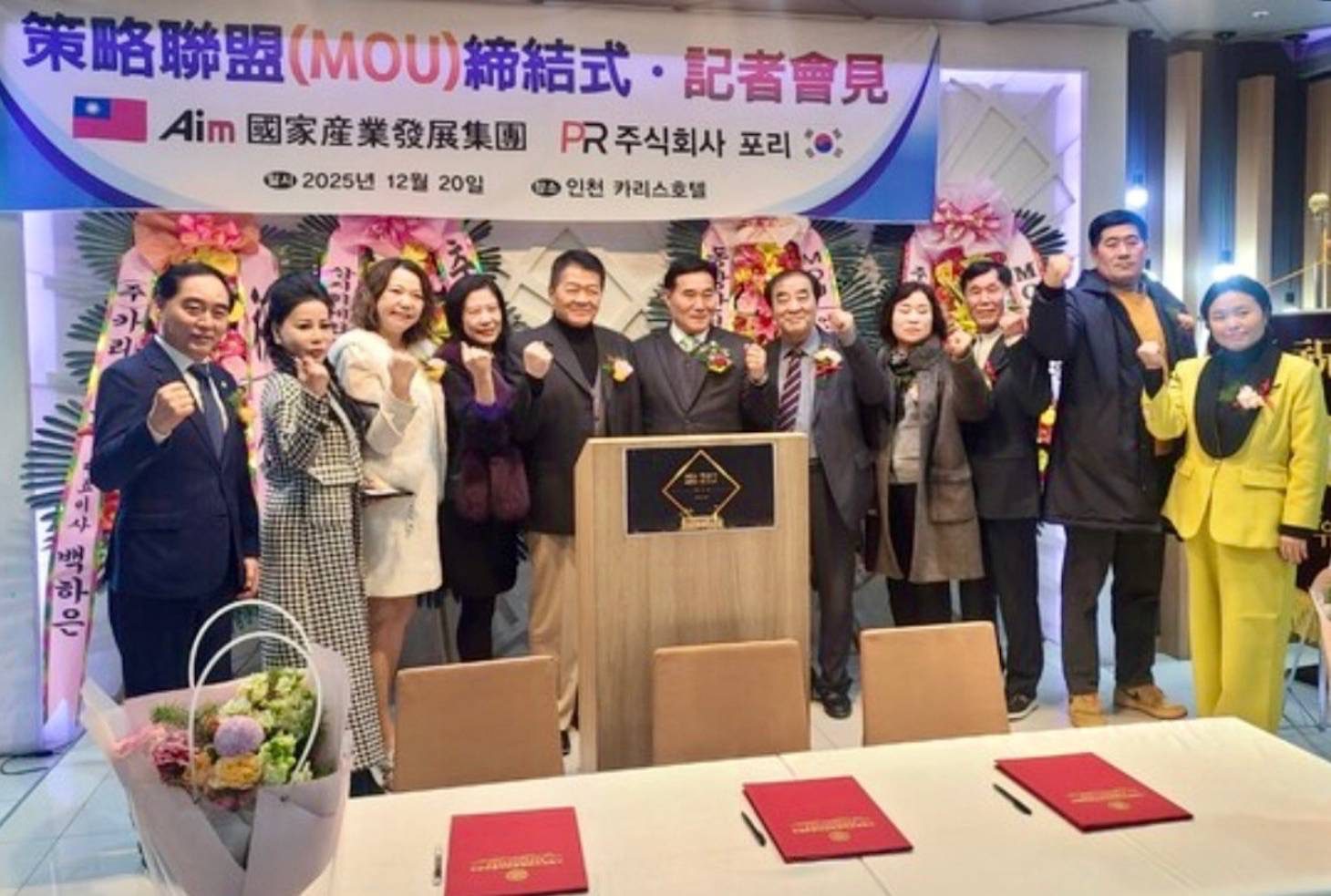 劉意川領軍Aim國家產業發展集團 攜手韓國總會 推動韓國仁川「Aim台灣產業．國際特區」 正式簽署台韓合作MOU