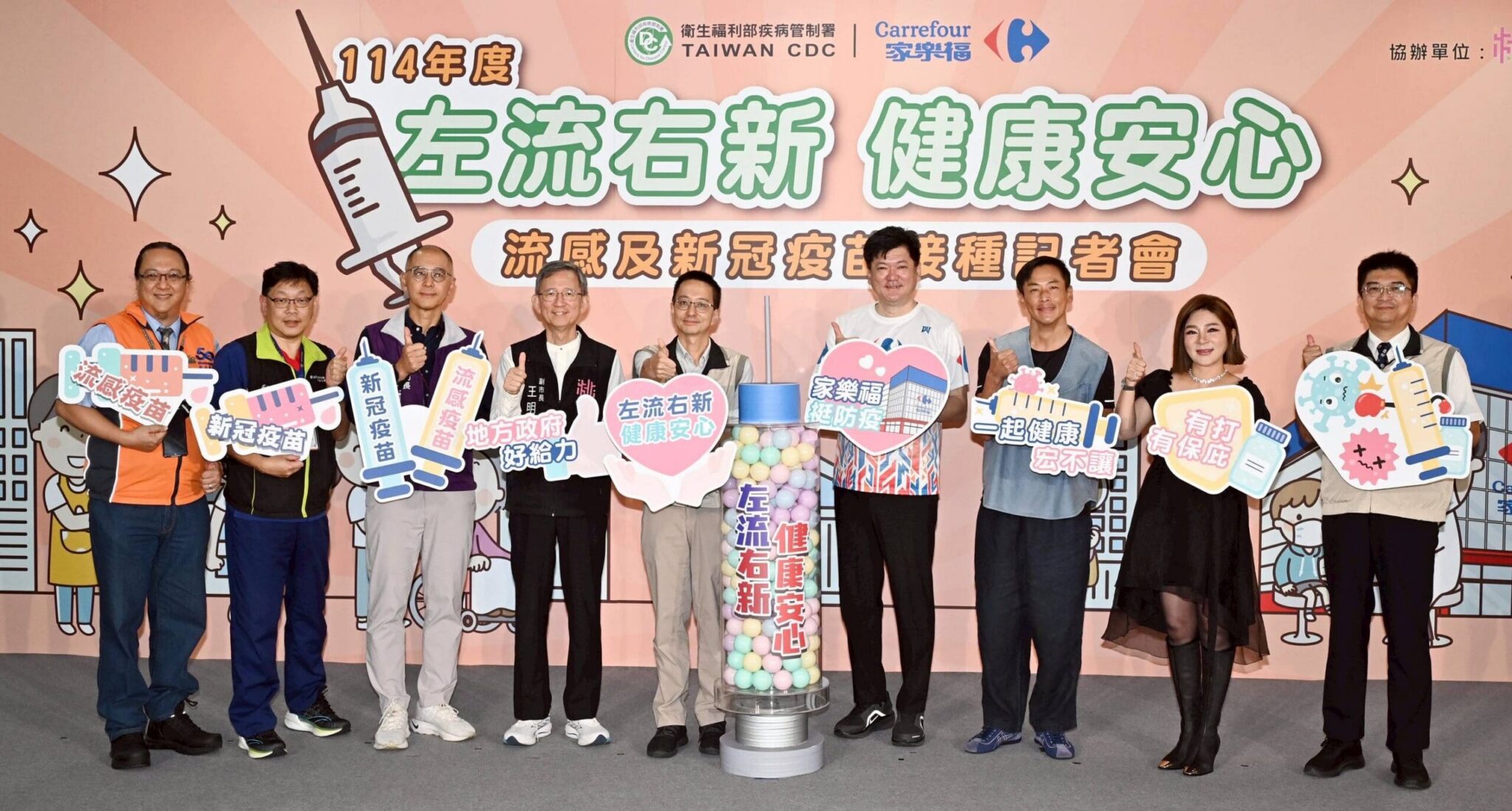 公費流感與新冠疫苗齊開打　疾管署攜家樂福全台設站　籲民眾儘速接種