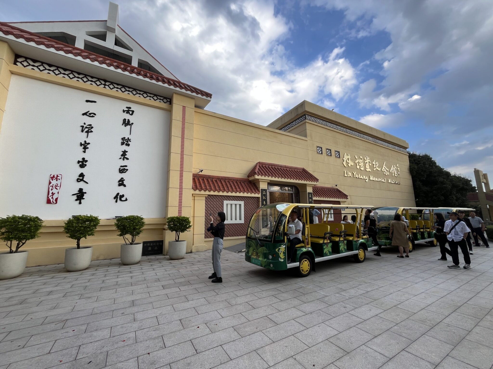 漳州林語堂紀念館　文學的大師