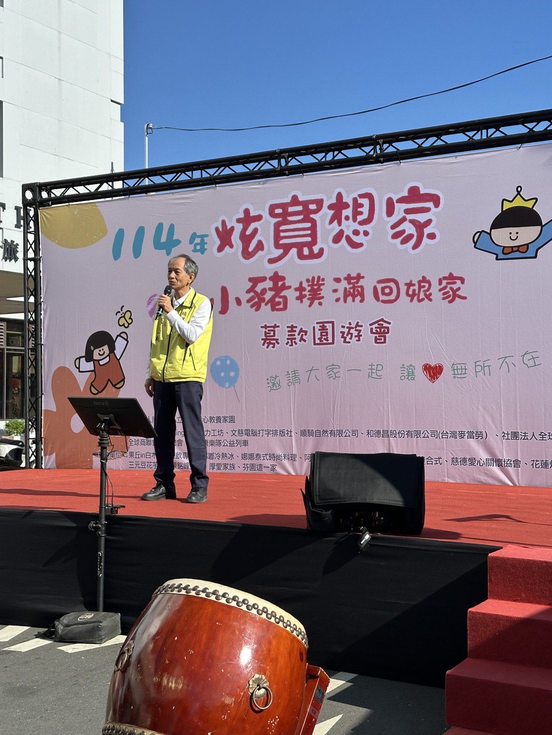 炫寬愛心教養家園　114 年度「小豬撲滿回娘家」募款園遊會