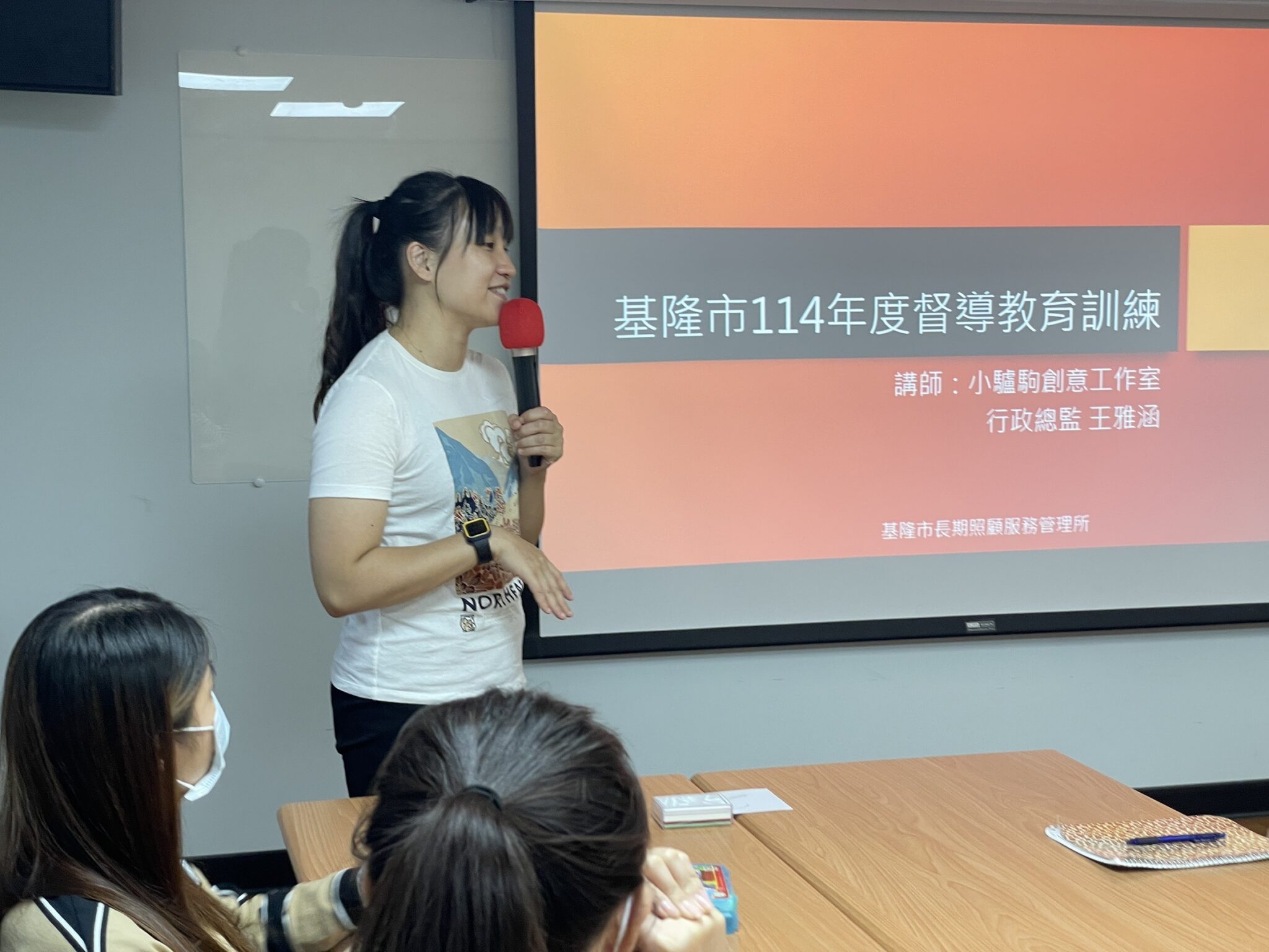 基隆市辦長照督導教育訓練　強化溝通協作與衝突化解能力