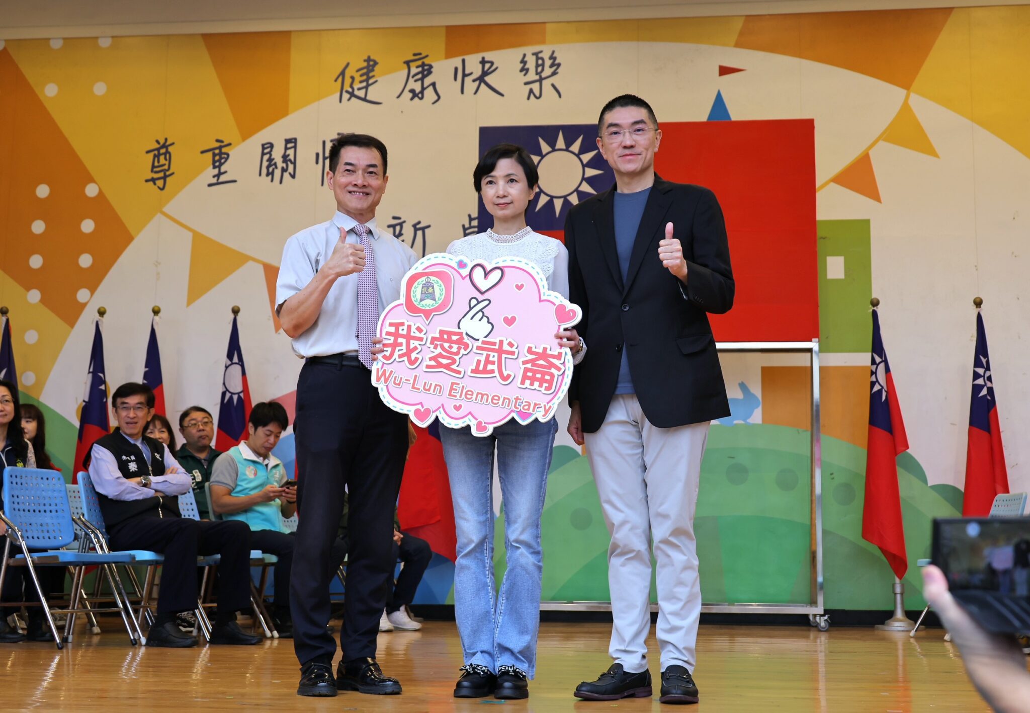 武崙國小72週年校慶登場　謝國樑：持續強化校園環境、支持多元學習