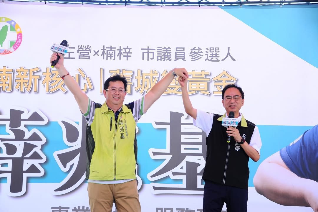 「就算只有 1% 的私領域也要守住」民進黨左楠區市議員參選人薛兆基發聲：抹黑選風是民主底線的崩壞