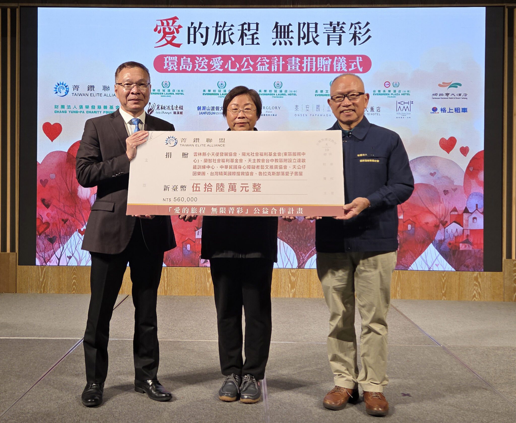 菁鑽聯盟攜手張榮發基金會　捐56萬助8社福過好年