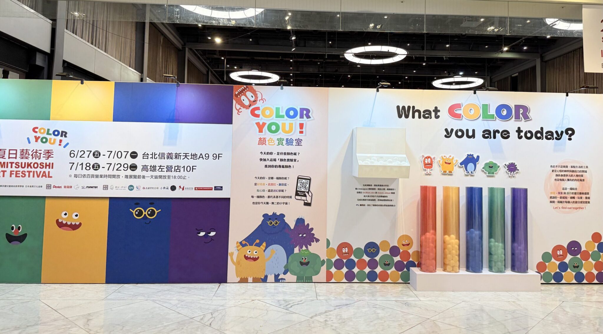 2025 新光三越夏日藝術季　 07/18 起用色彩打開夏日感官　五大主題展覽 × 暑假童樂會 × 多元體驗活動 ×親子選物巡迴展