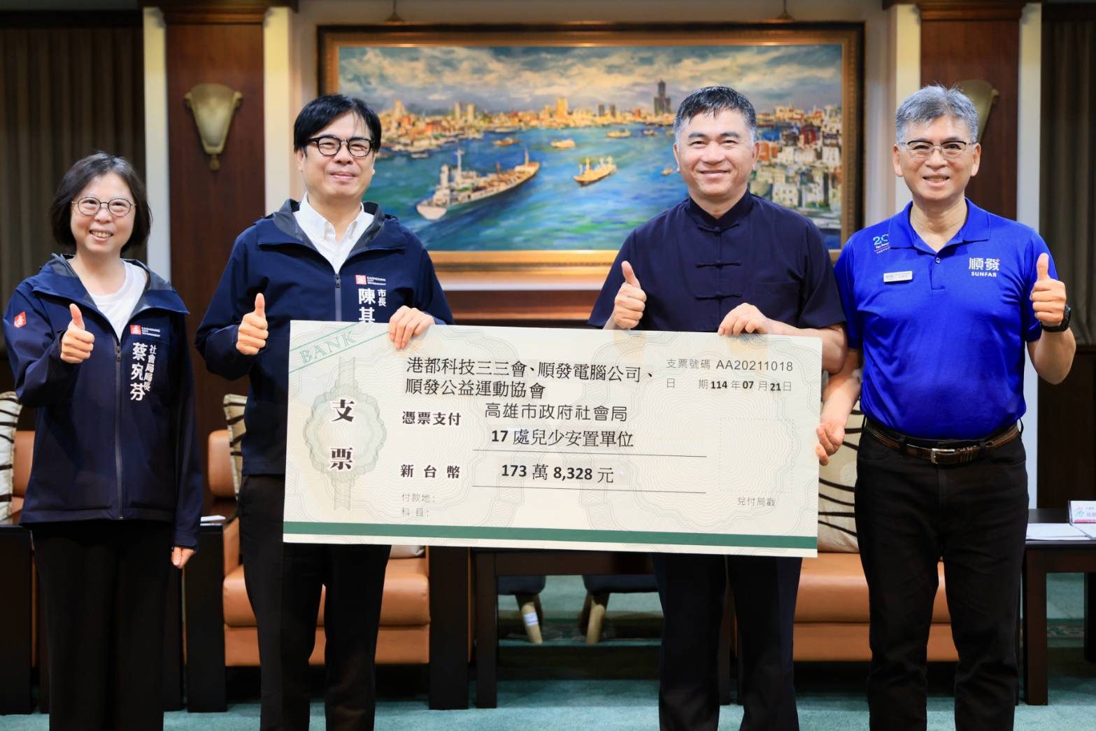 港都科技三三會 順發公益路跑活動結餘款 為弱勢兒童送暖 港都科技三三會 順發公益路跑活動結餘款 為弱勢兒童送暖