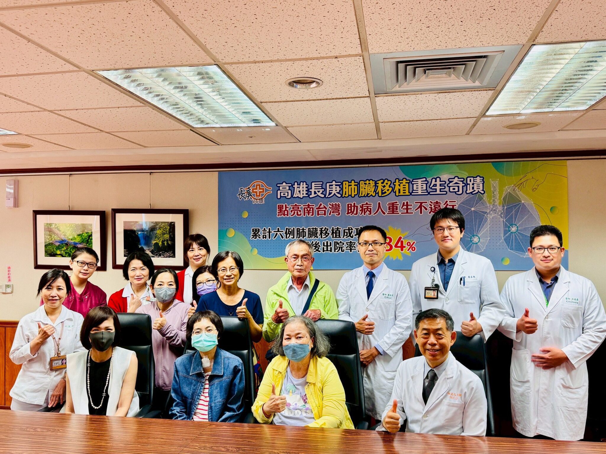 高雄長庚肺臟移植重生奇蹟 點亮南台灣 助病人重生不遠行