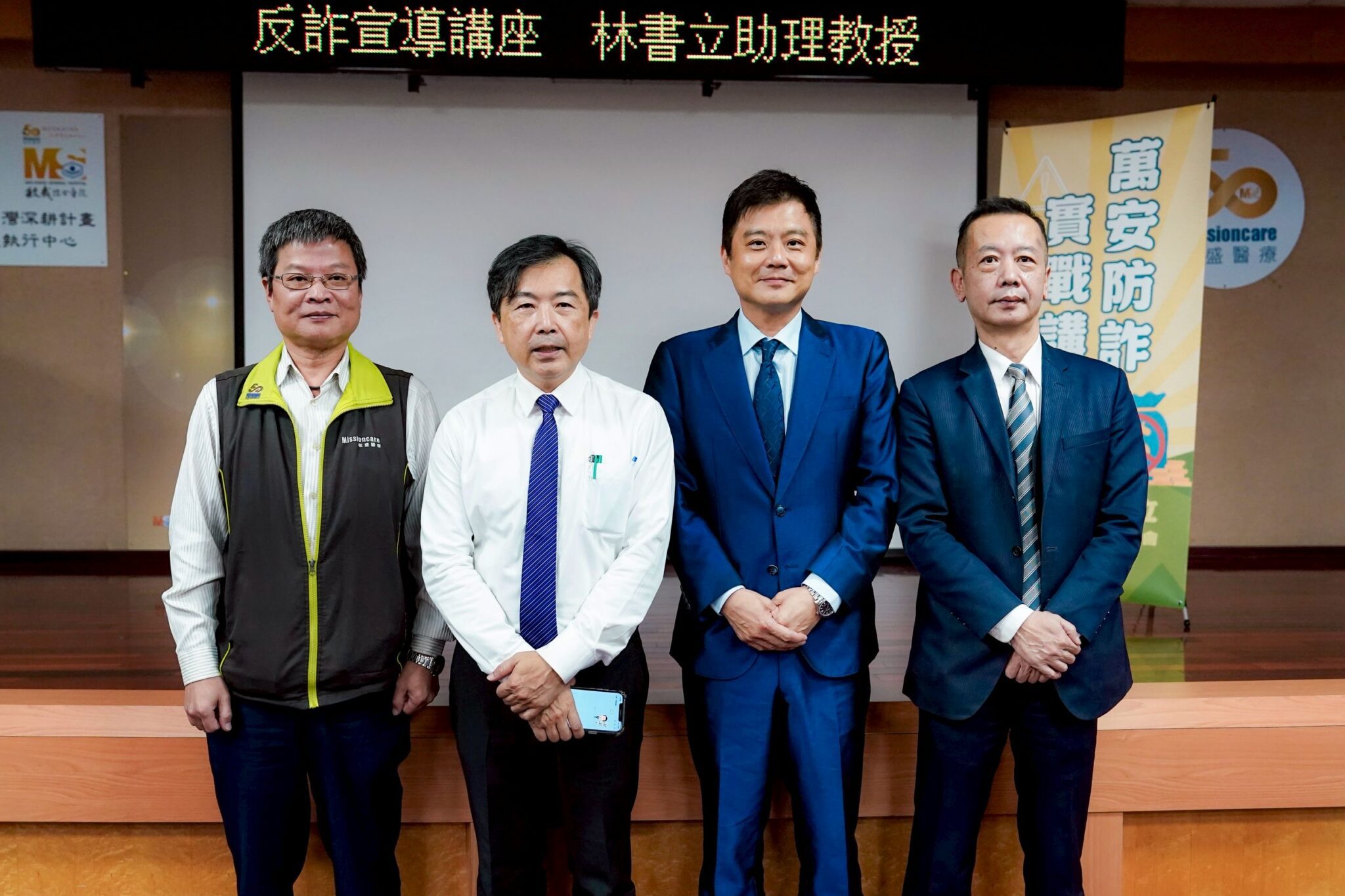 一通電話就騙走一生積蓄？萬安反詐實戰講座教你怎麼判斷