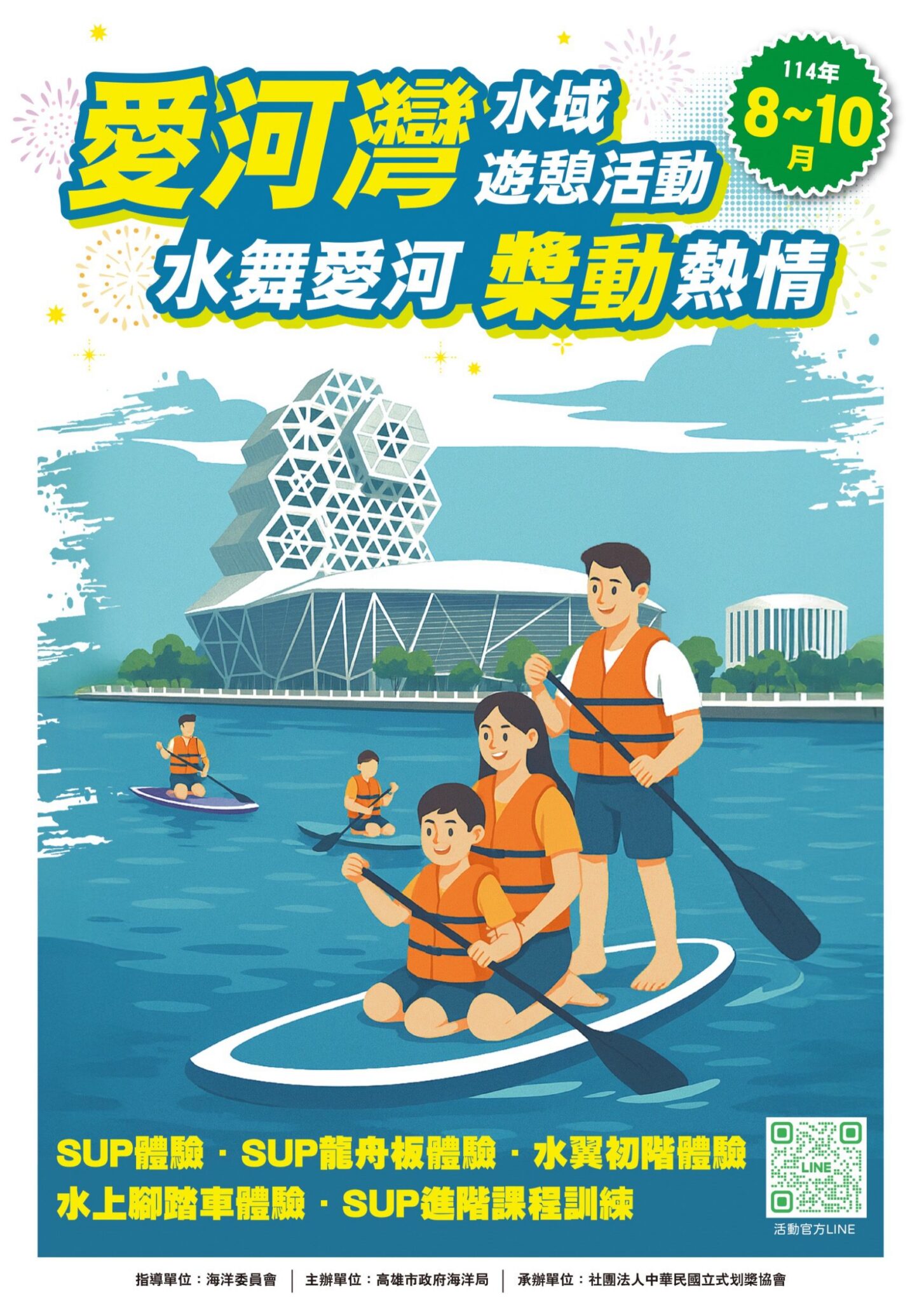 清涼一夏學安全　愛河灣水域安全訓練課程開跑