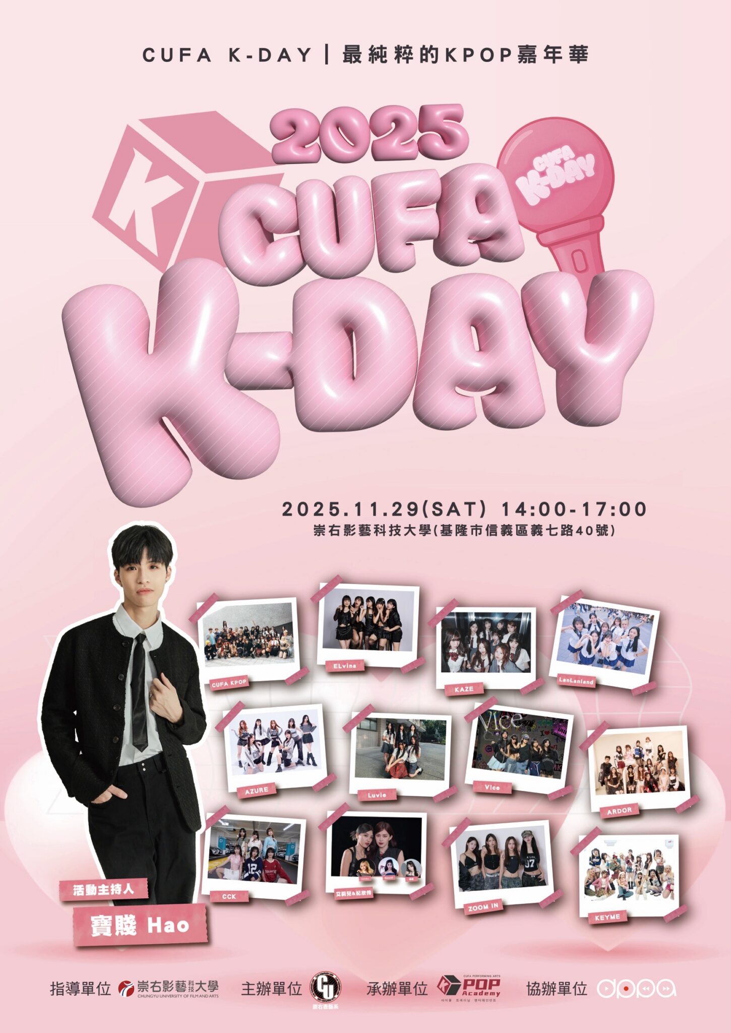 炸裂舞台！崇右CUFA K-DAY嘉年華　百人隨機舞力全開