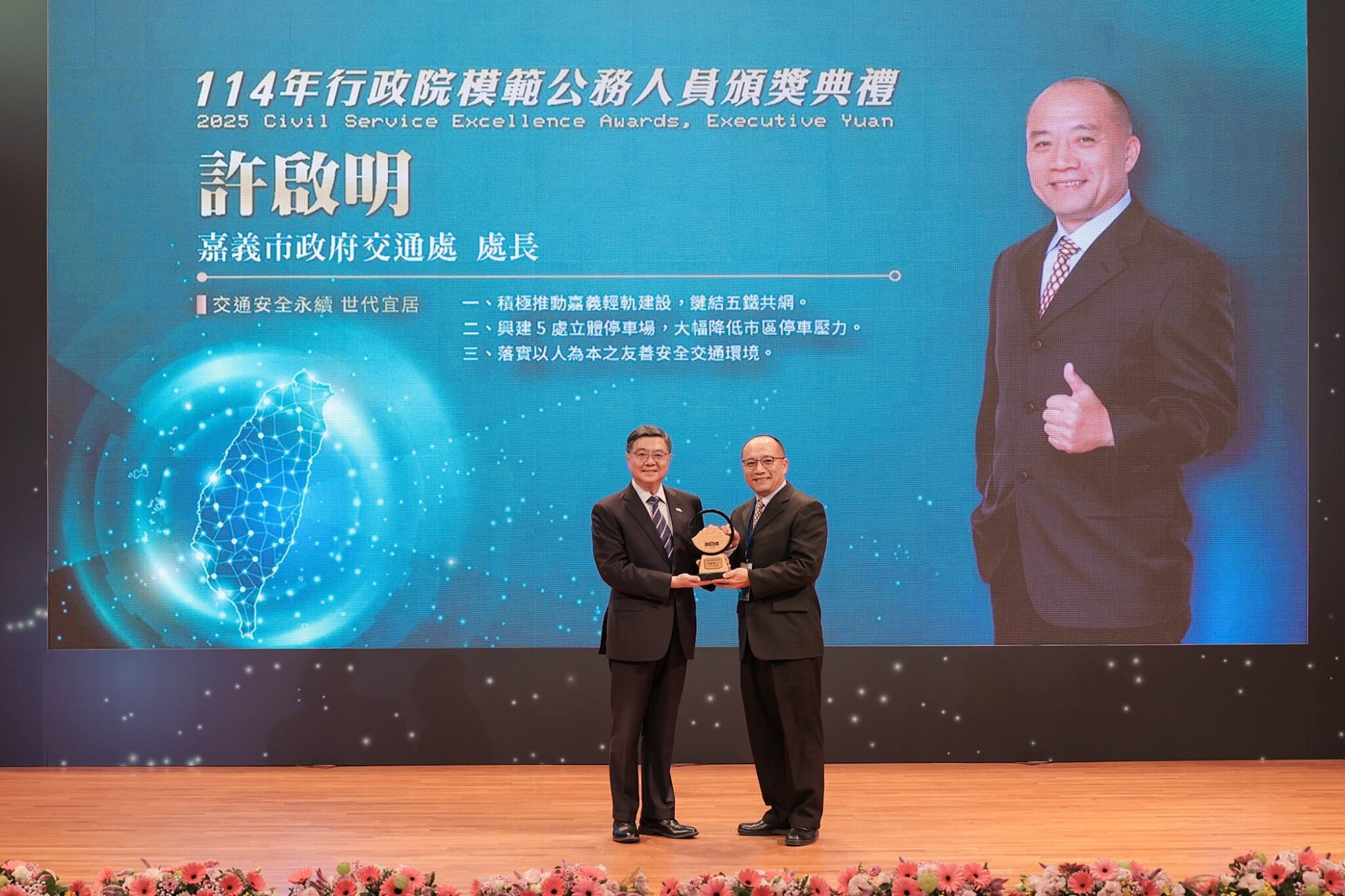 推動輕軌、停車場與路網革新　嘉義市交通處長獲選模範公務員