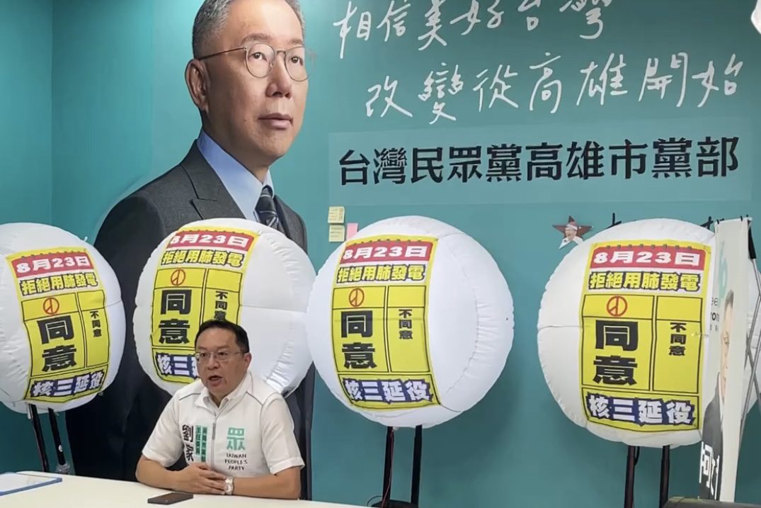 台灣民眾黨高雄市黨部舉辦父親節嘉年華活動 融合三大主題;能源政策倡議、民主行動行動號召與創意親子互動 台灣民眾黨高雄市黨部舉辦父親節嘉年華活動 融合三大主題;能源政策倡議、民主行動行動號召與創意親子互動