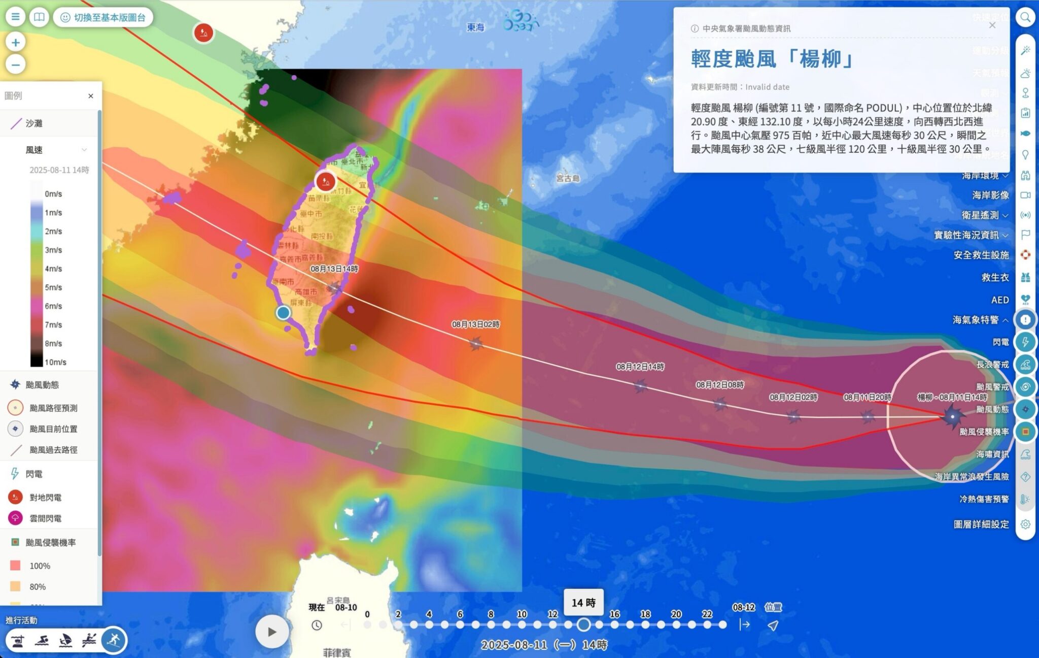 颱風「楊柳」來襲　GoOcean提醒民眾注意海洋遊憩風險