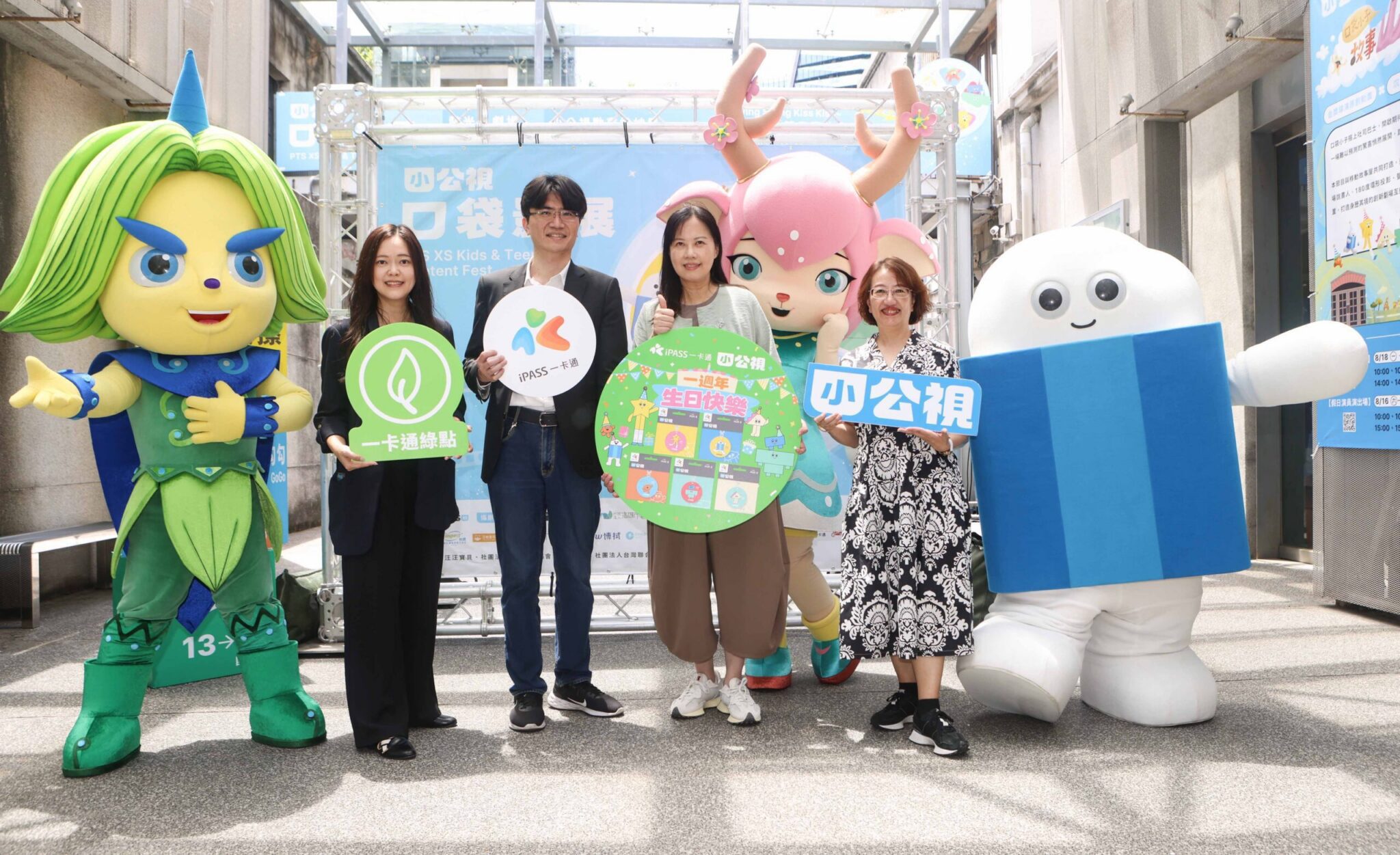 iPASS一卡通攜手公共電視 擴大ESG永續生態系整合雙品牌優勢 推動綠色交通通勤低碳生活 iPASS一卡通攜手公共電視 擴大ESG永續生態系整合雙品牌優勢 推動綠色交通通勤低碳生活