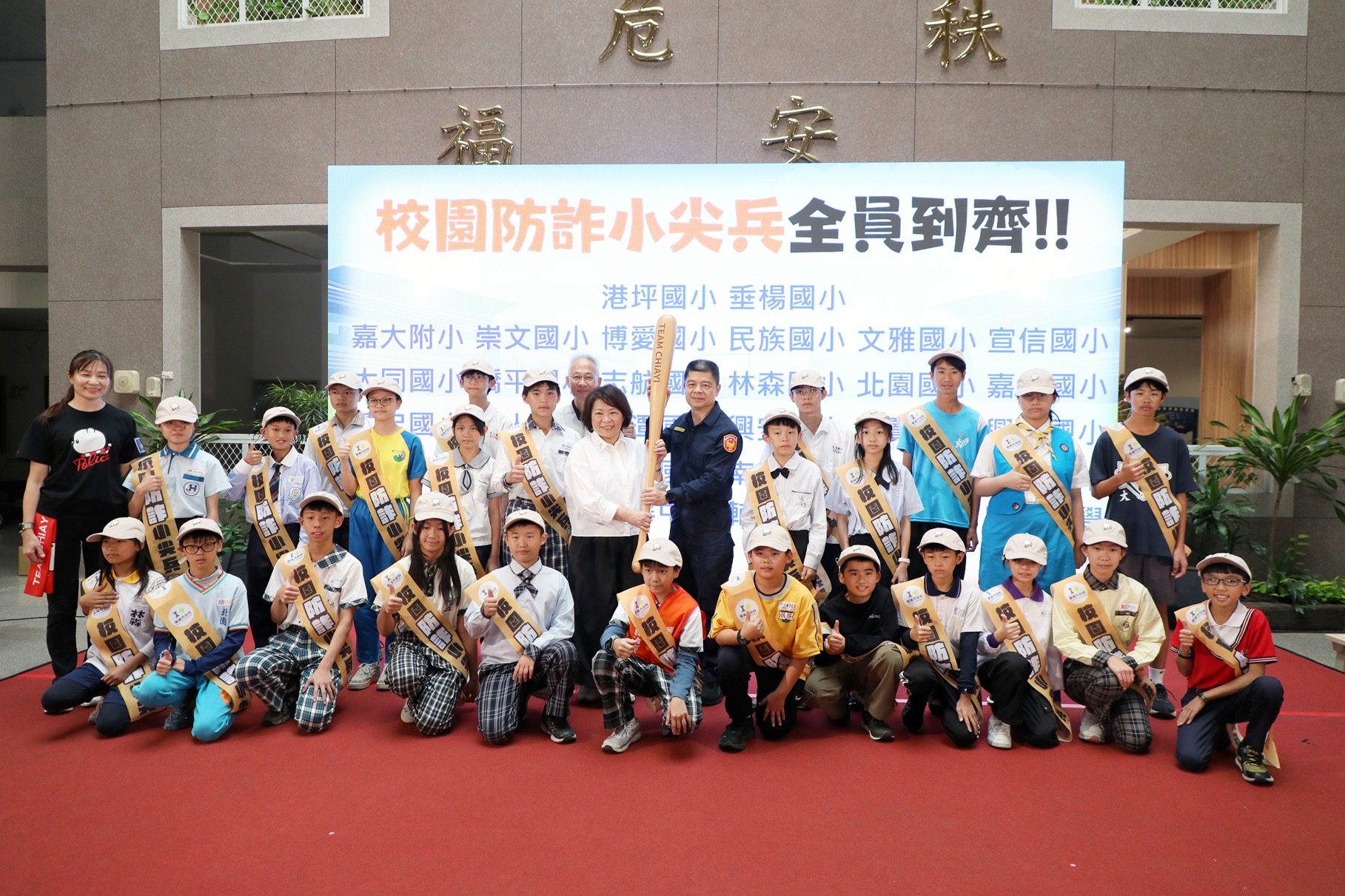 嘉義市長黃敏惠攜手防詐小尖兵　數位偵探遊戲教學生識破詐騙