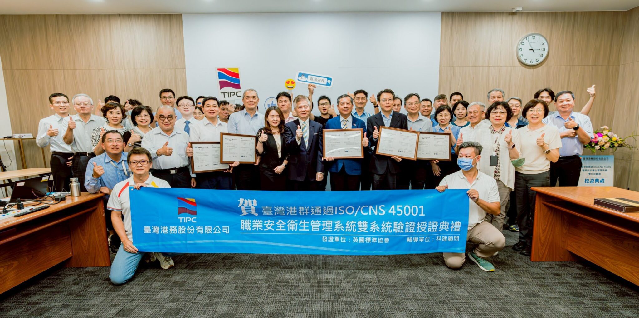 臺灣港務公司再次通過ISO/CNS 45001驗證　展現港口安全管理標竿實力