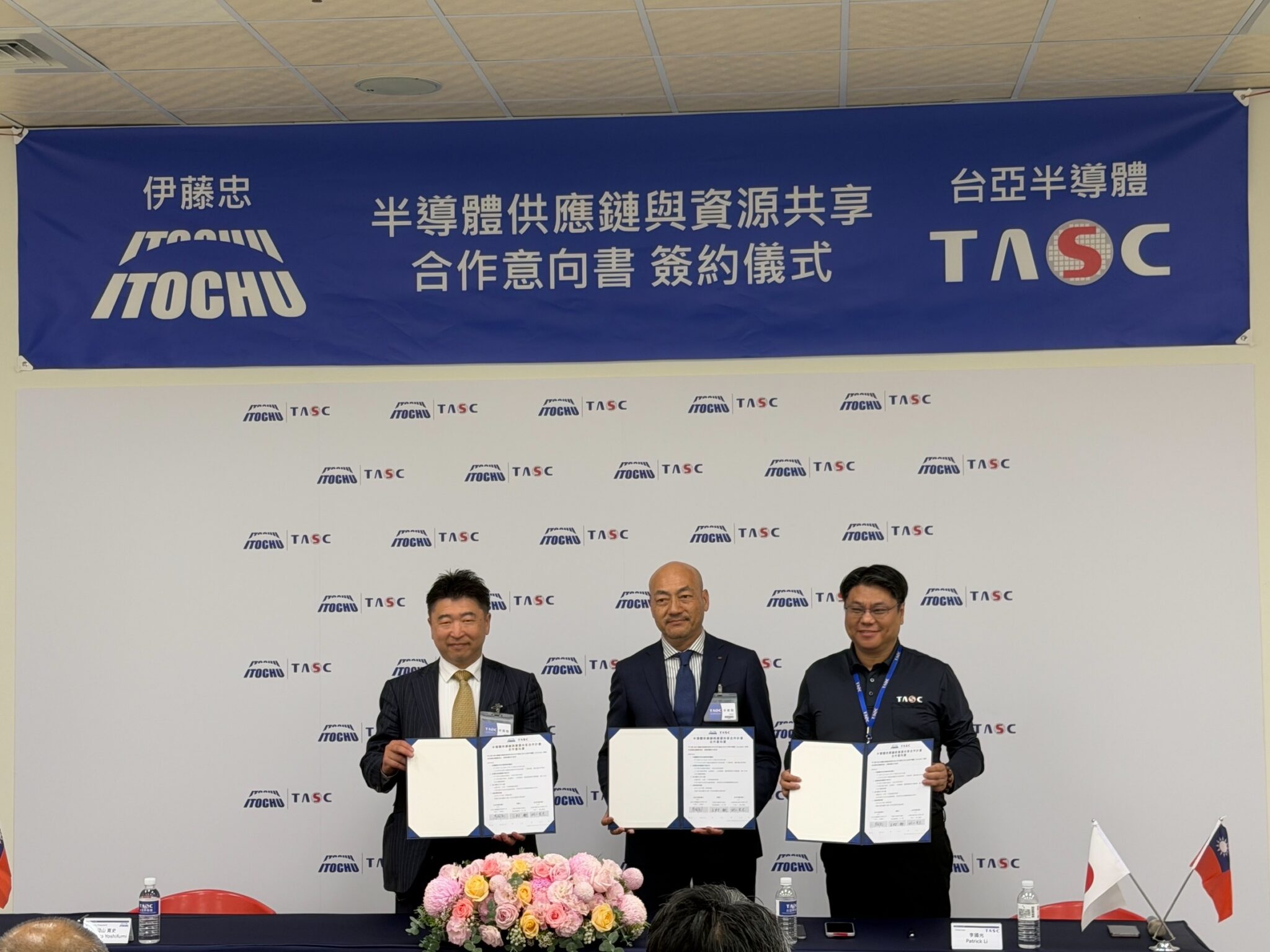 台亞攜手台灣伊藤忠推供應鏈合作　強化化合物半導體與智慧醫療布局