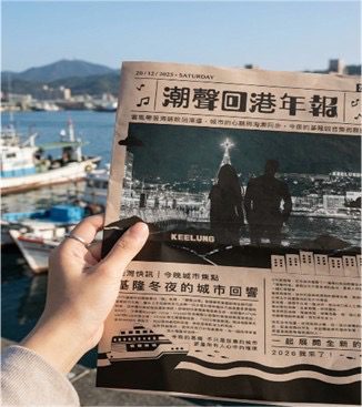 金曲雙王后領軍+神秘嘉賓 「潮聲回港」年終演唱會12/20盛大登場 金曲雙王后領軍+神秘嘉賓 「潮聲回港」年終演唱會12/20盛大登場