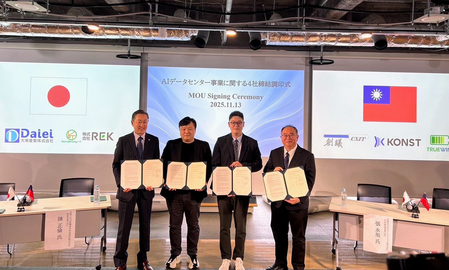 創曦資訊科技攜手日本大榮產業　啟動台日跨國新世代AI超算中心合作