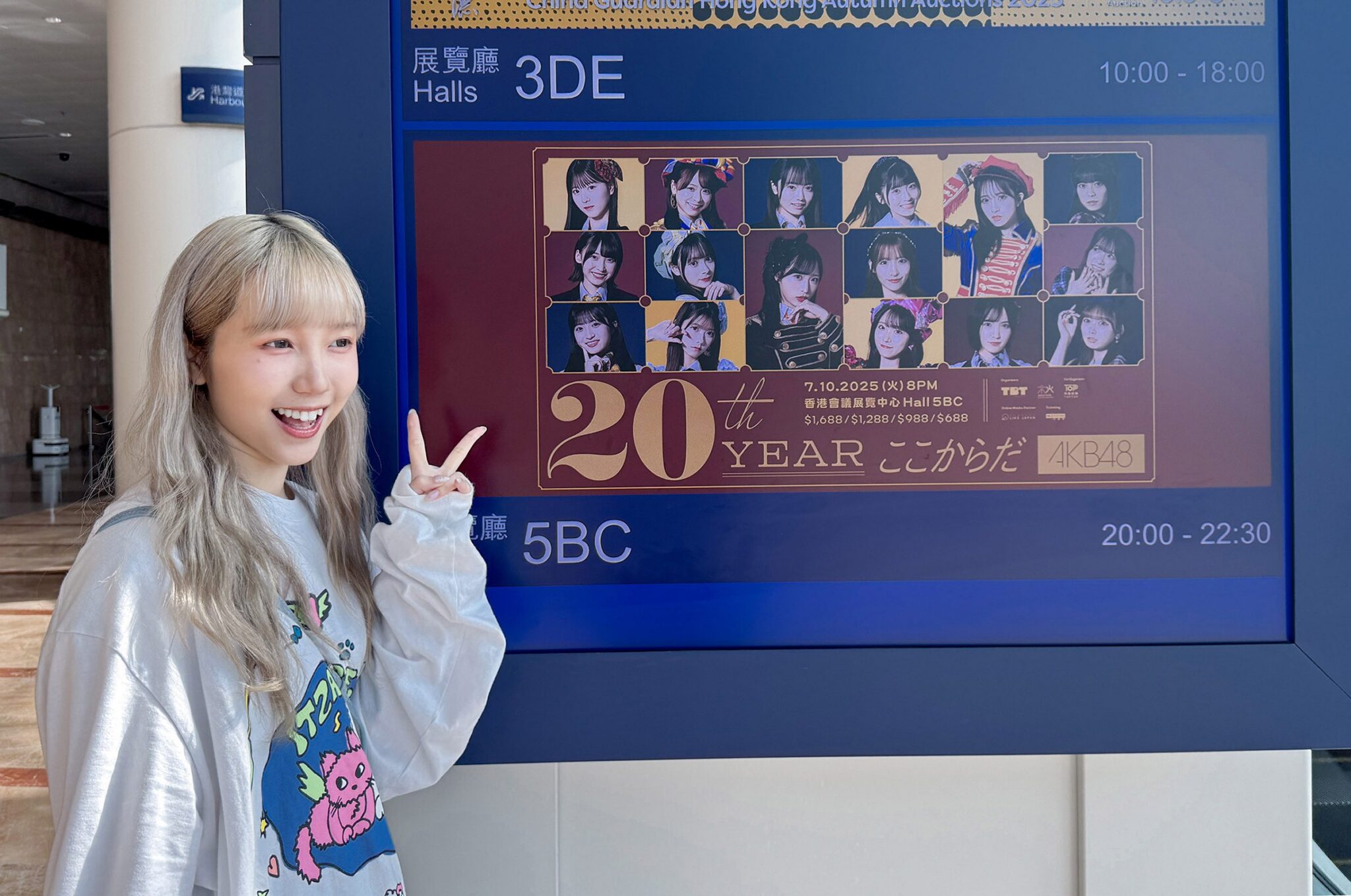 AKB48 Team TP 榮登AKB本家香港演唱會 劉曉晴閃亮成C位 AKB48 Team TP 榮登AKB本家香港演唱會 劉曉晴閃亮成C位