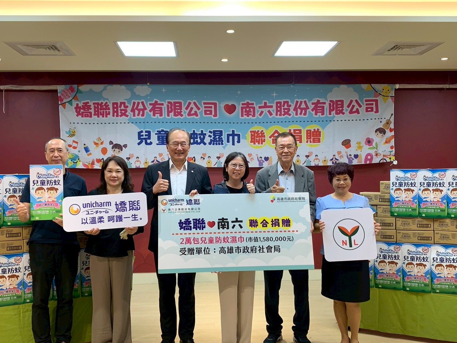 嬌聯公司及南六公司攜手做公益 捐贈高市社會局兒童防蚊濕巾 嬌聯公司及南六公司攜手做公益 捐贈高市社會局兒童防蚊濕巾