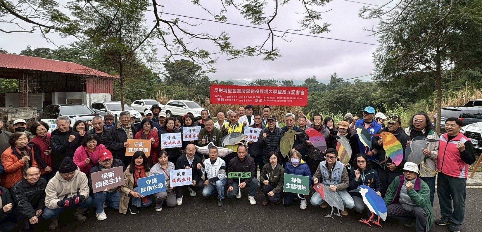 拒絕廢棄物掩埋場！埔里大聯盟集結 2 萬 3 千份民意　要求業者撤案　絕無商討空間！