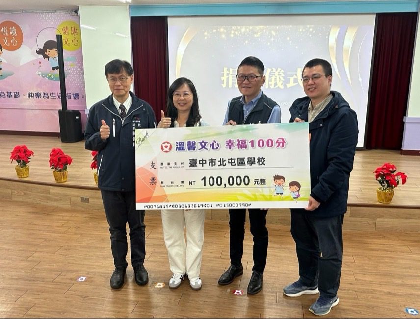 為孩子撐起未來 賴順仁攜手翔愛公益慈善協會捐200萬助學金 為孩子撐起未來 賴順仁攜手翔愛公益慈善協會捐200萬助學金