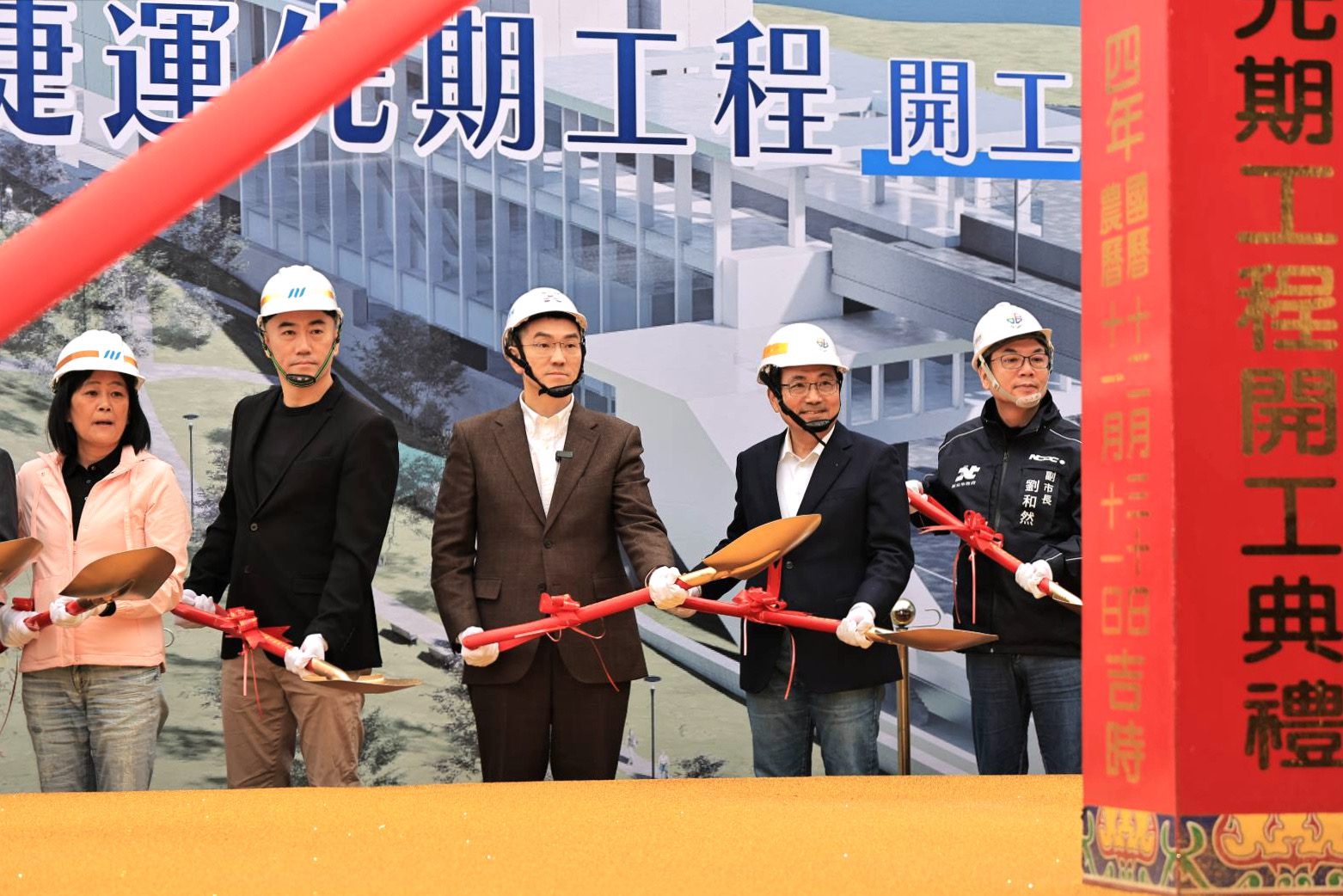 基隆捷運先期工程正式動工　北北基攜手並進　加速重大軌道建設落實