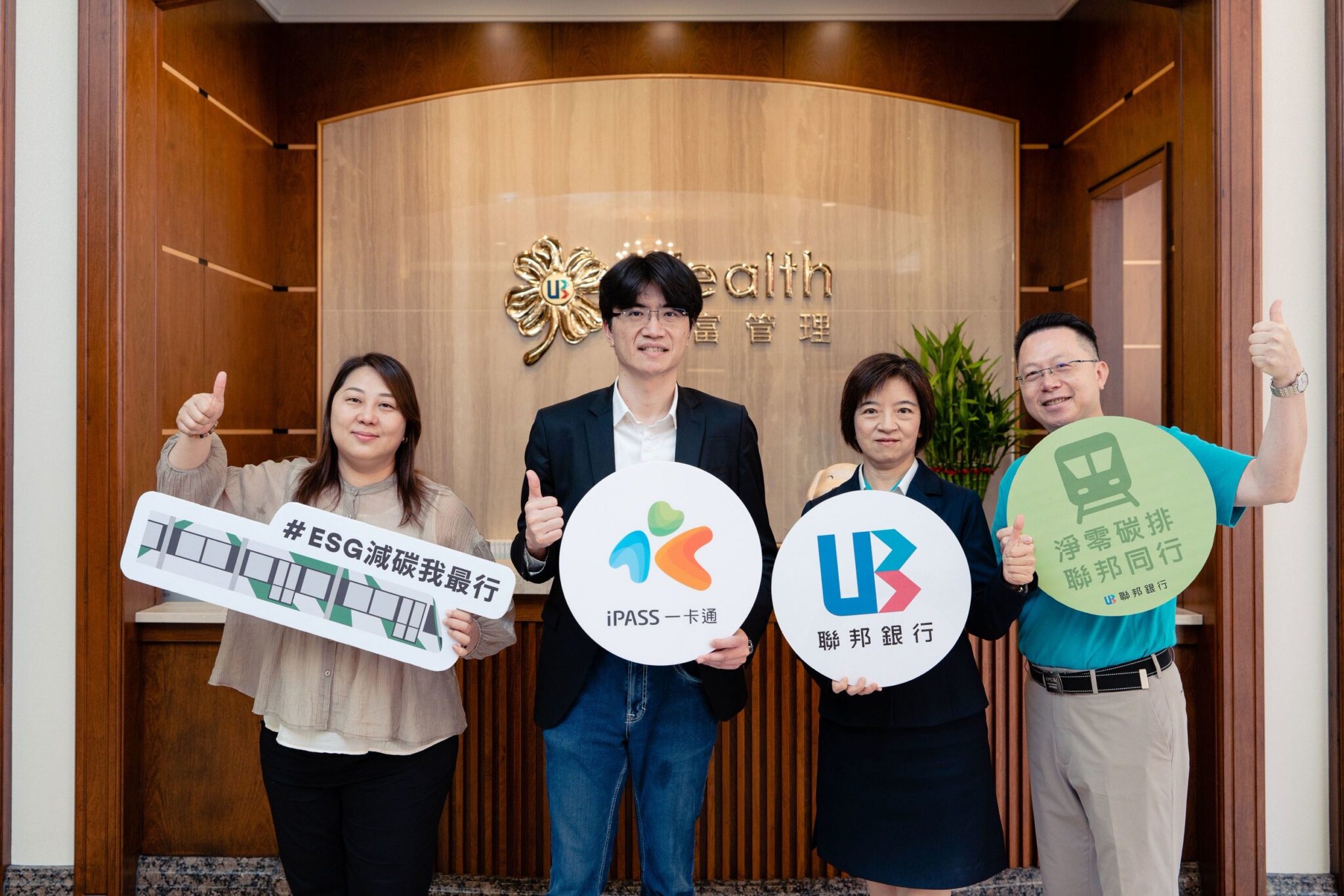 iPASS一卡通攜手聯邦銀行　推動企業減碳平台　串聯企業員工永續行動