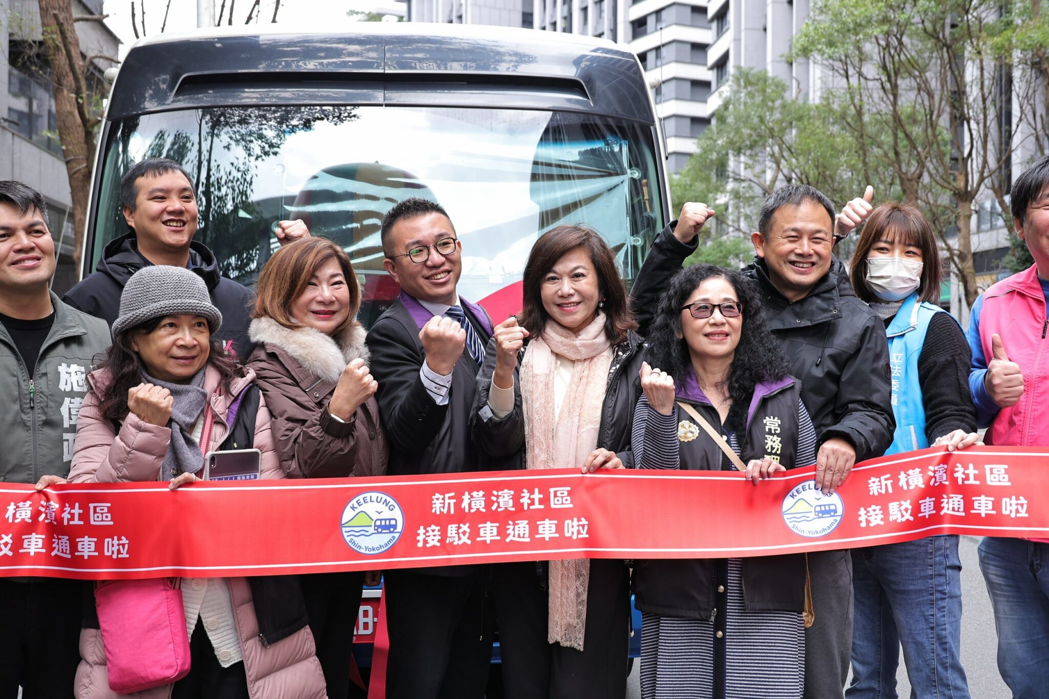 基隆新橫濱社區接駁車通車 雙線上路提升通勤便利 基隆新橫濱社區接駁車通車 雙線上路提升通勤便利