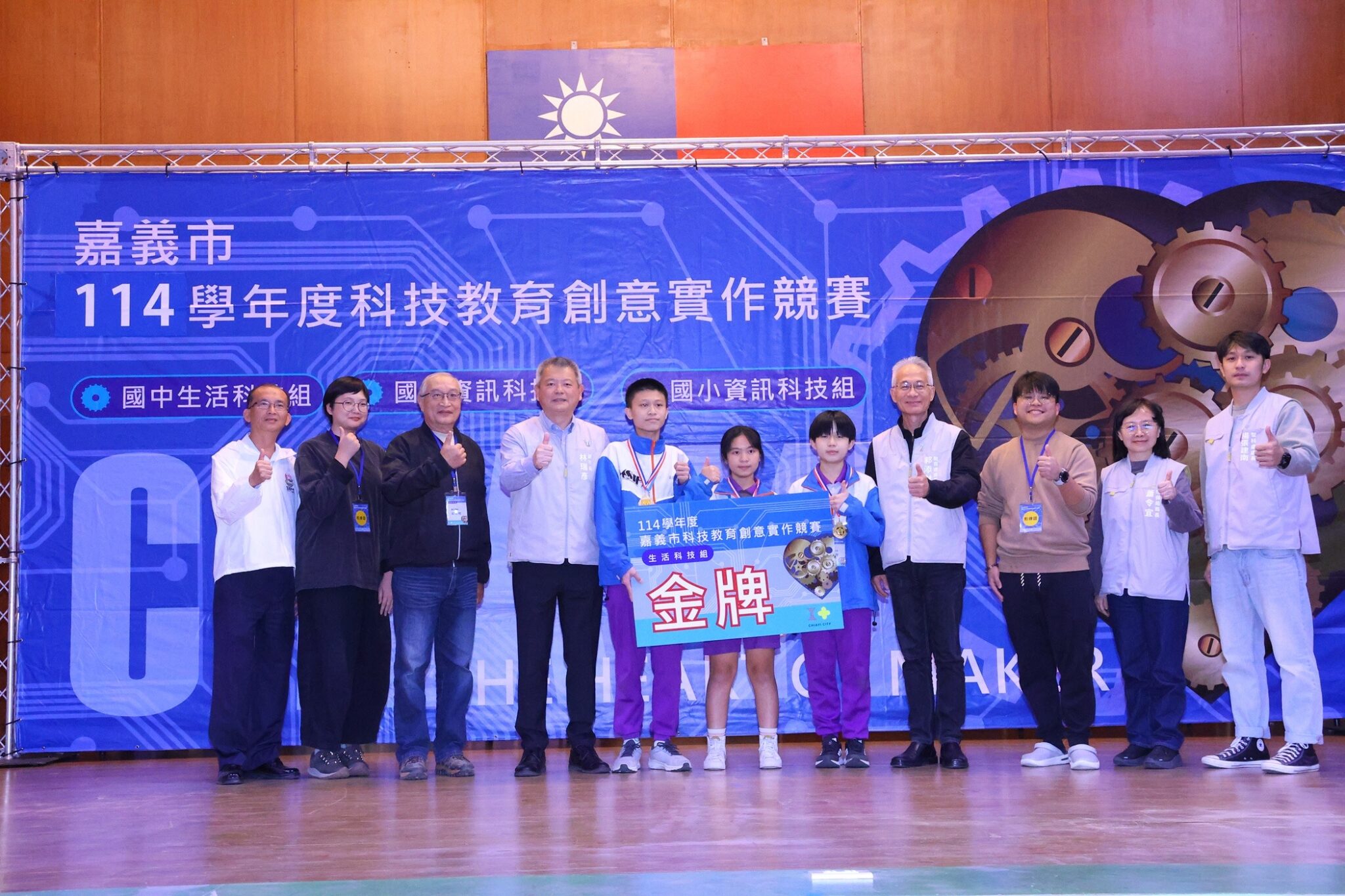 嘉義市科技教育創意競賽 學生化身工程師挑戰智慧城市任務 嘉義市科技教育創意競賽 學生化身工程師挑戰智慧城市任務