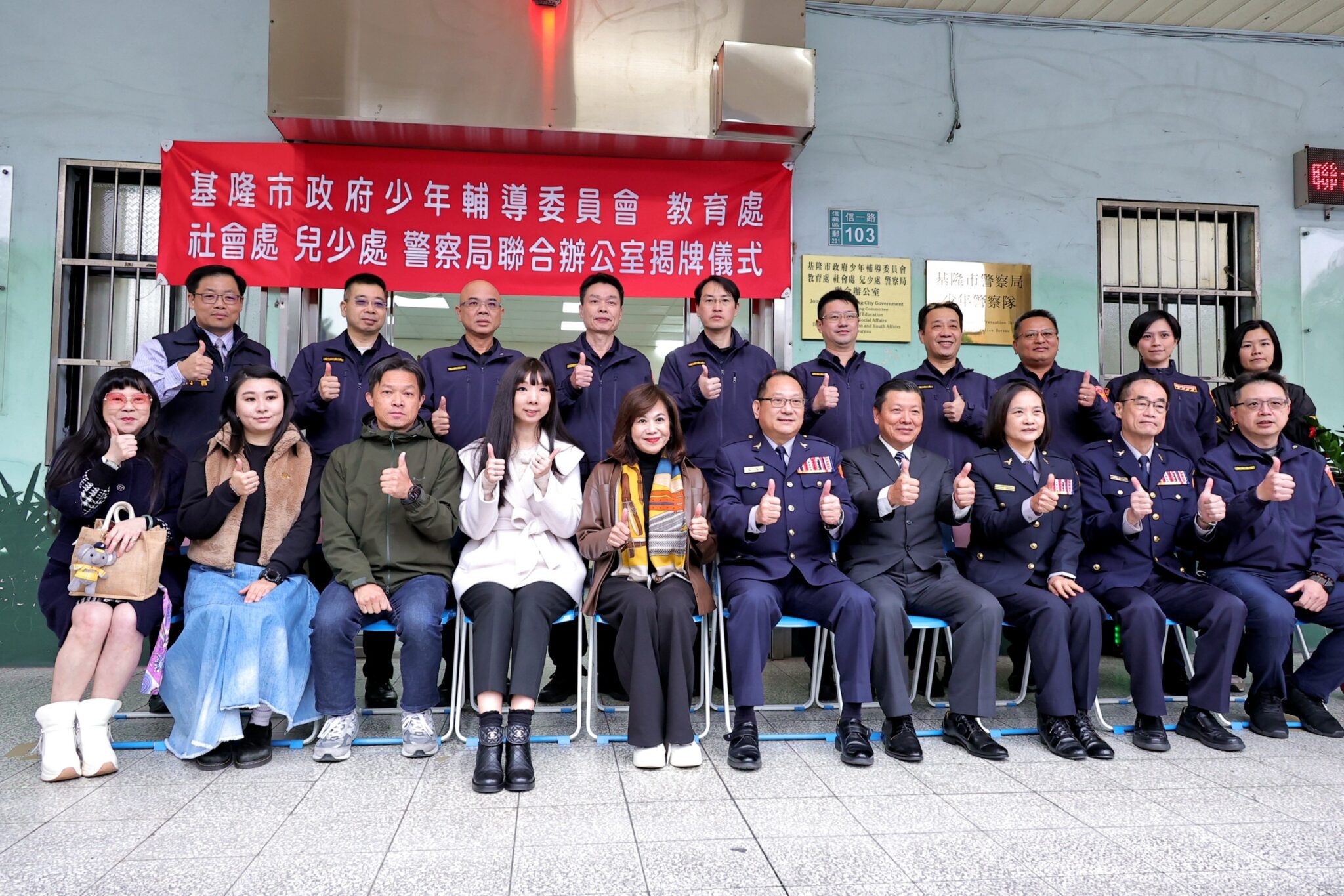 基警少輔會聯合辦公室成立　跨局處整合陪伴少年成長