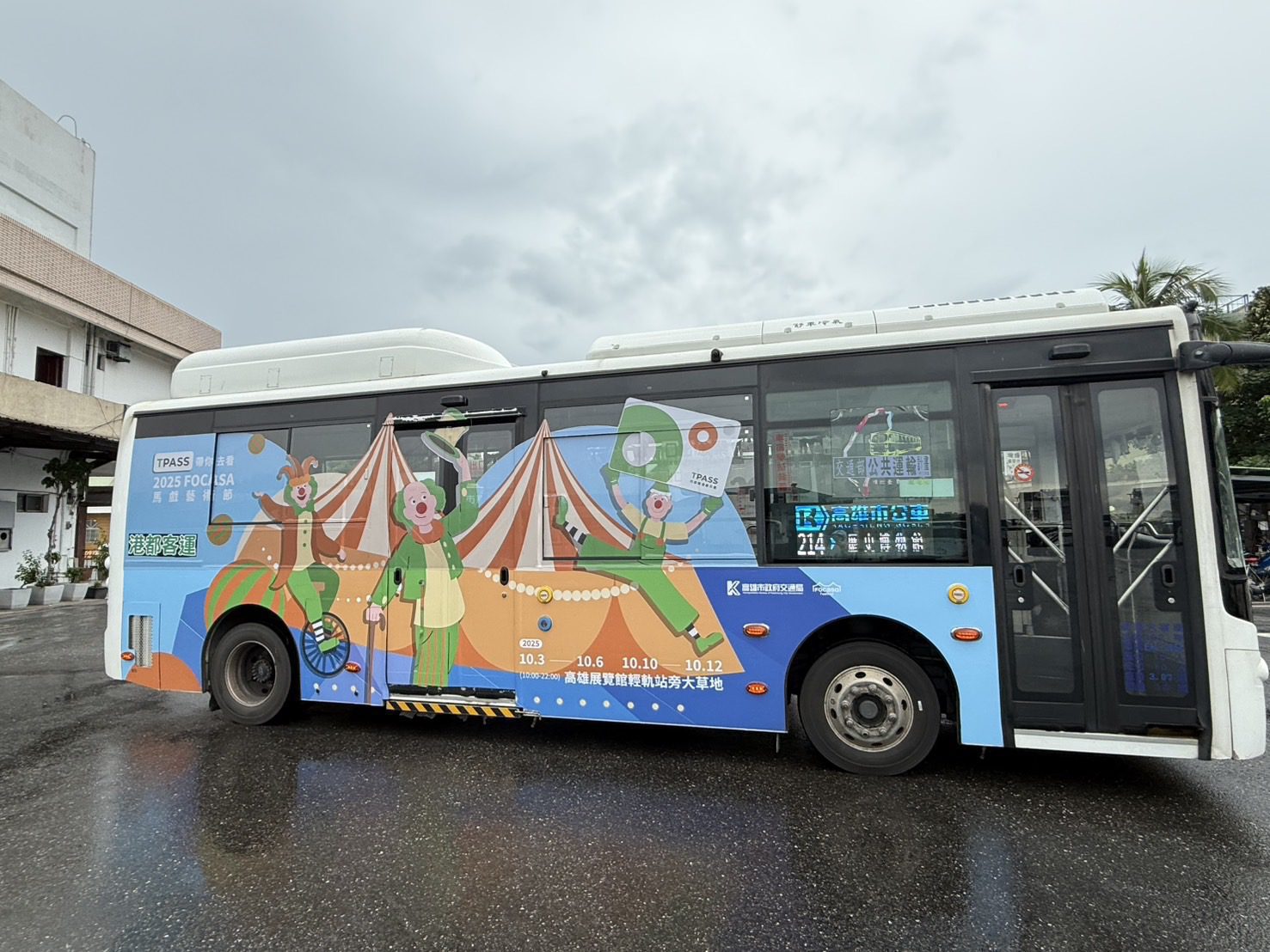 MeNGo七周年×2025 　 FOCASA馬戲藝術節　邀您響應922世界無車日　搭公共運輸暢遊奇幻馬戲世界