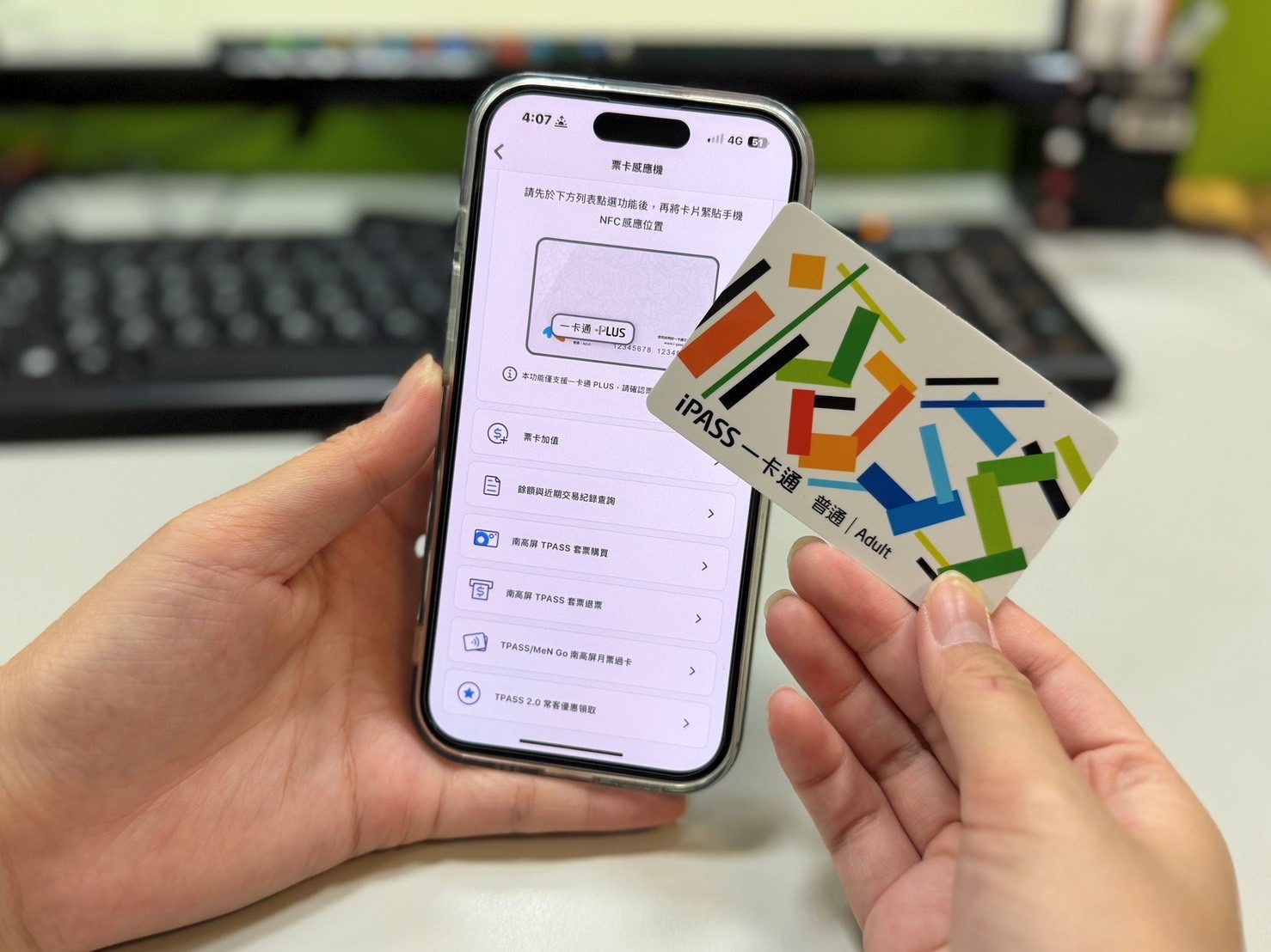 手機就是您的行動加值機　 iPASS MONEY 　 APP一卡通票卡加值嘛ㄟ通