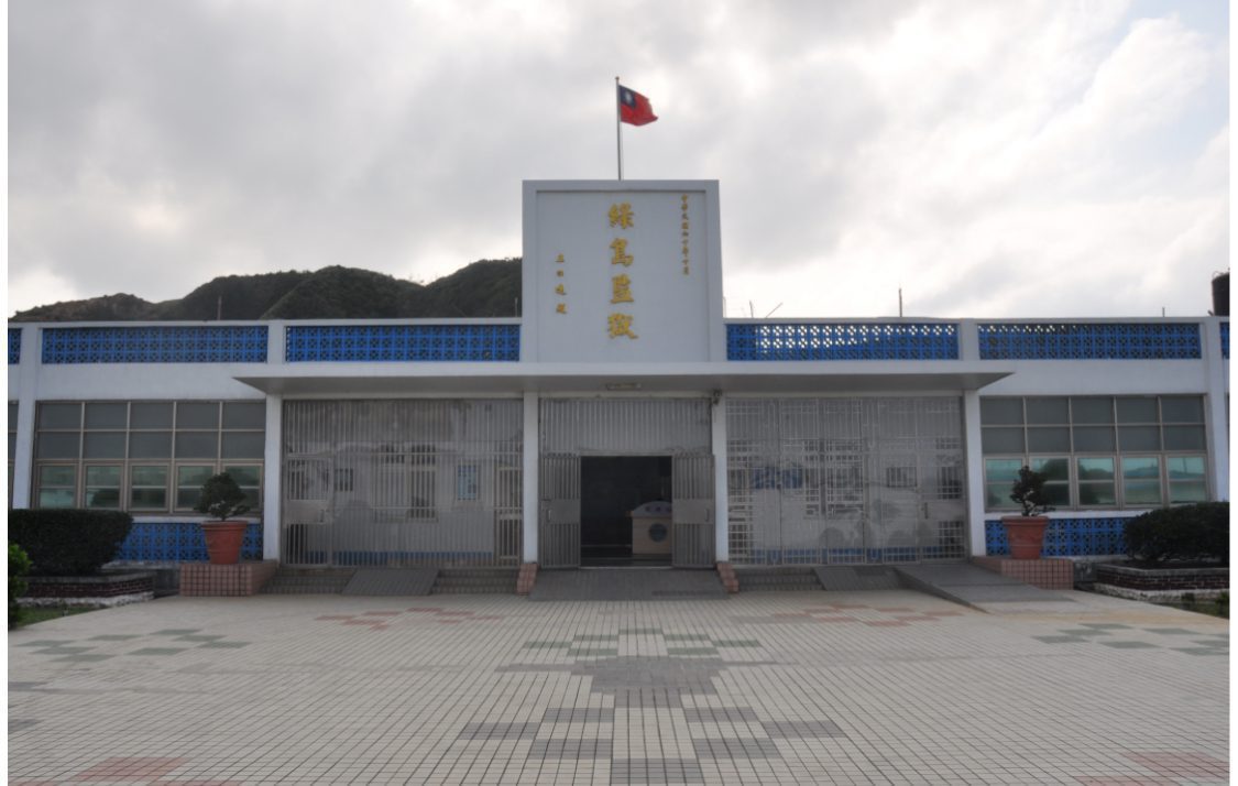 典獄長的凝視：歷史紀實專欄「垂淚的島嶼」系列（三）  綠洲山莊的轉型─從懲罰到人權的啟示（終章）