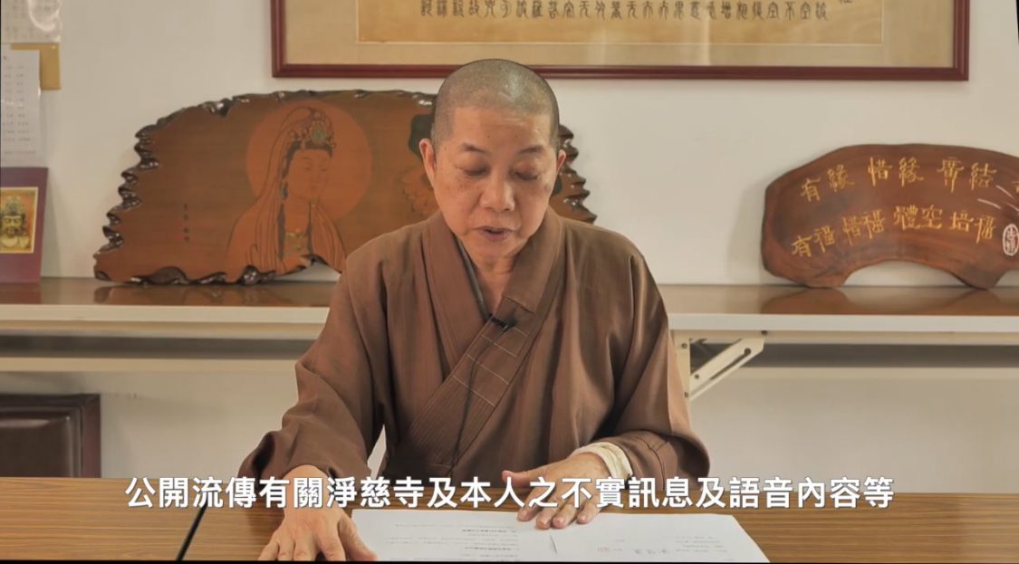 原淨慈寺住持炫慧法師親上火線　嚴斥惡意抹黑　揭露詐團介入疑似奪產　呼籲各寺院提高警覺