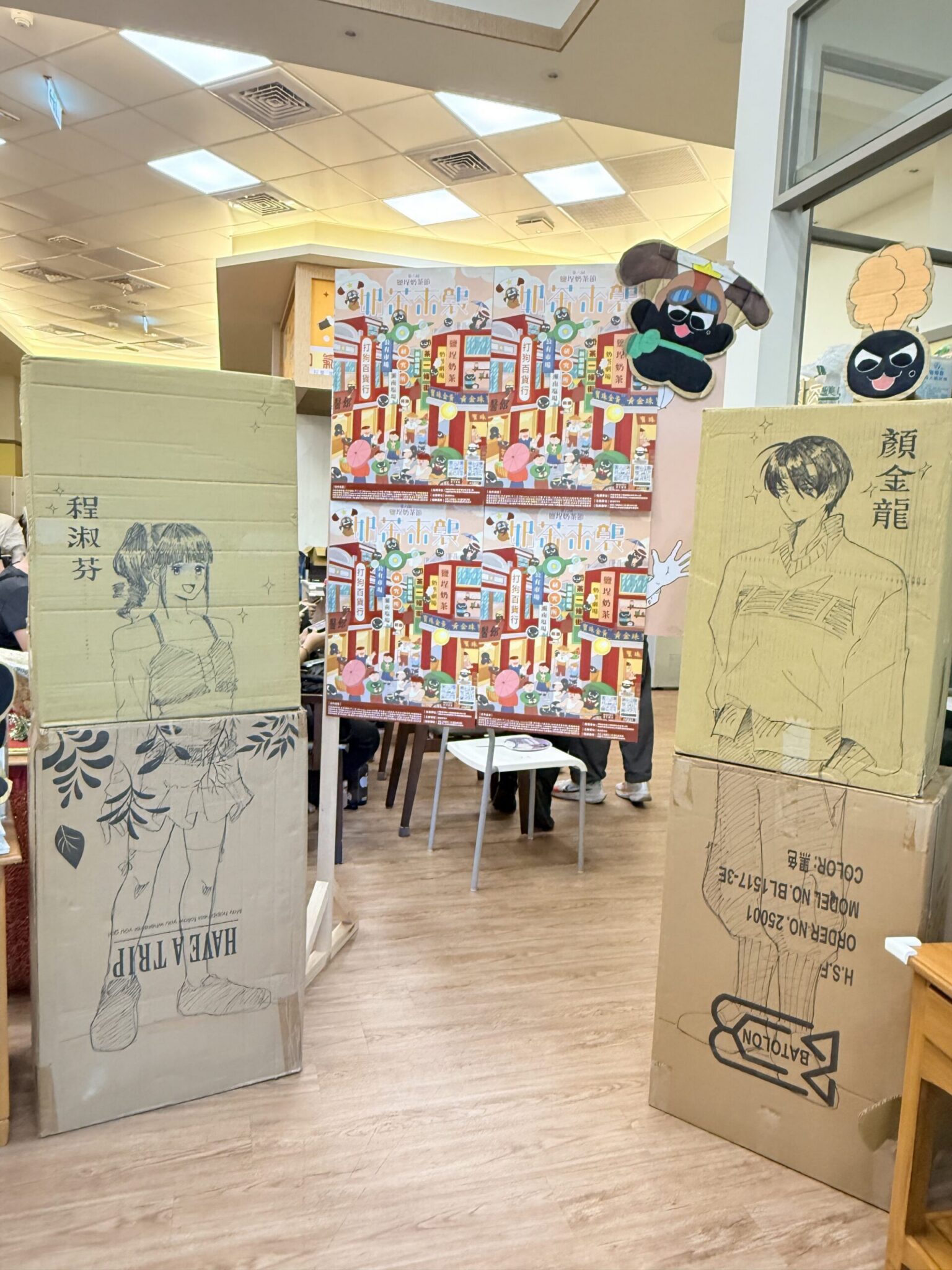 第六屆鹽埕奶茶節　整個十月最有創意的　「數位雙語遊戲」盛大登場！